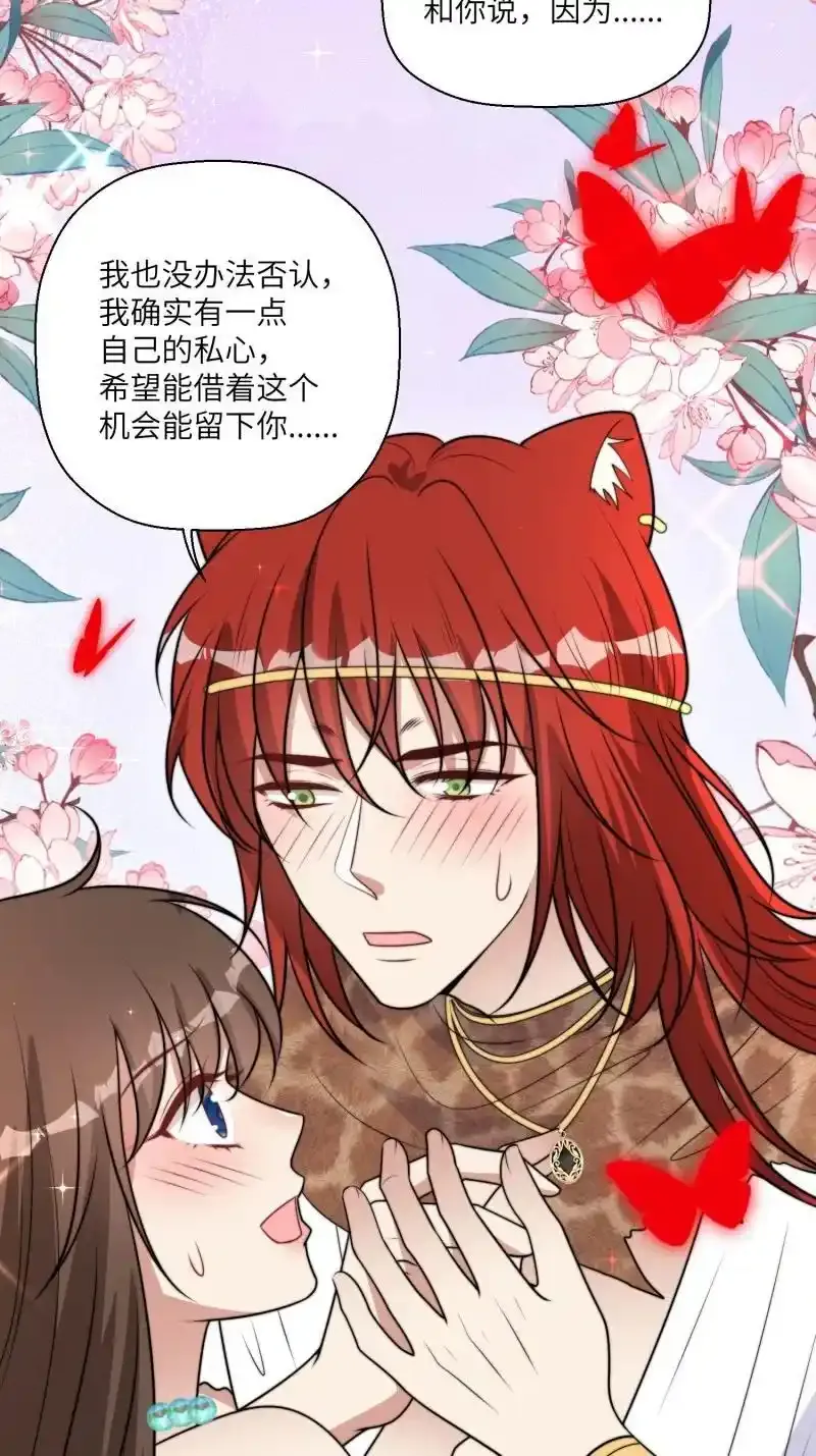 206 200话 真正的喜欢13