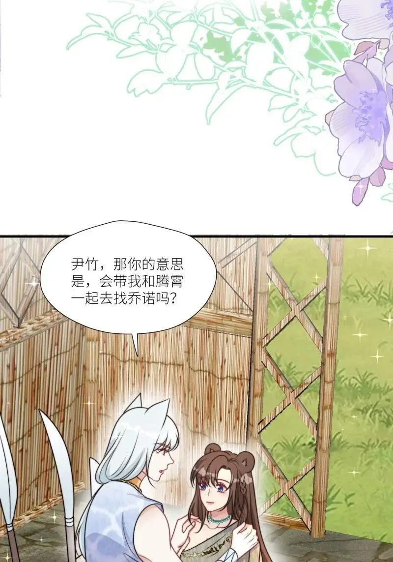 184 179话 彼此陪伴21