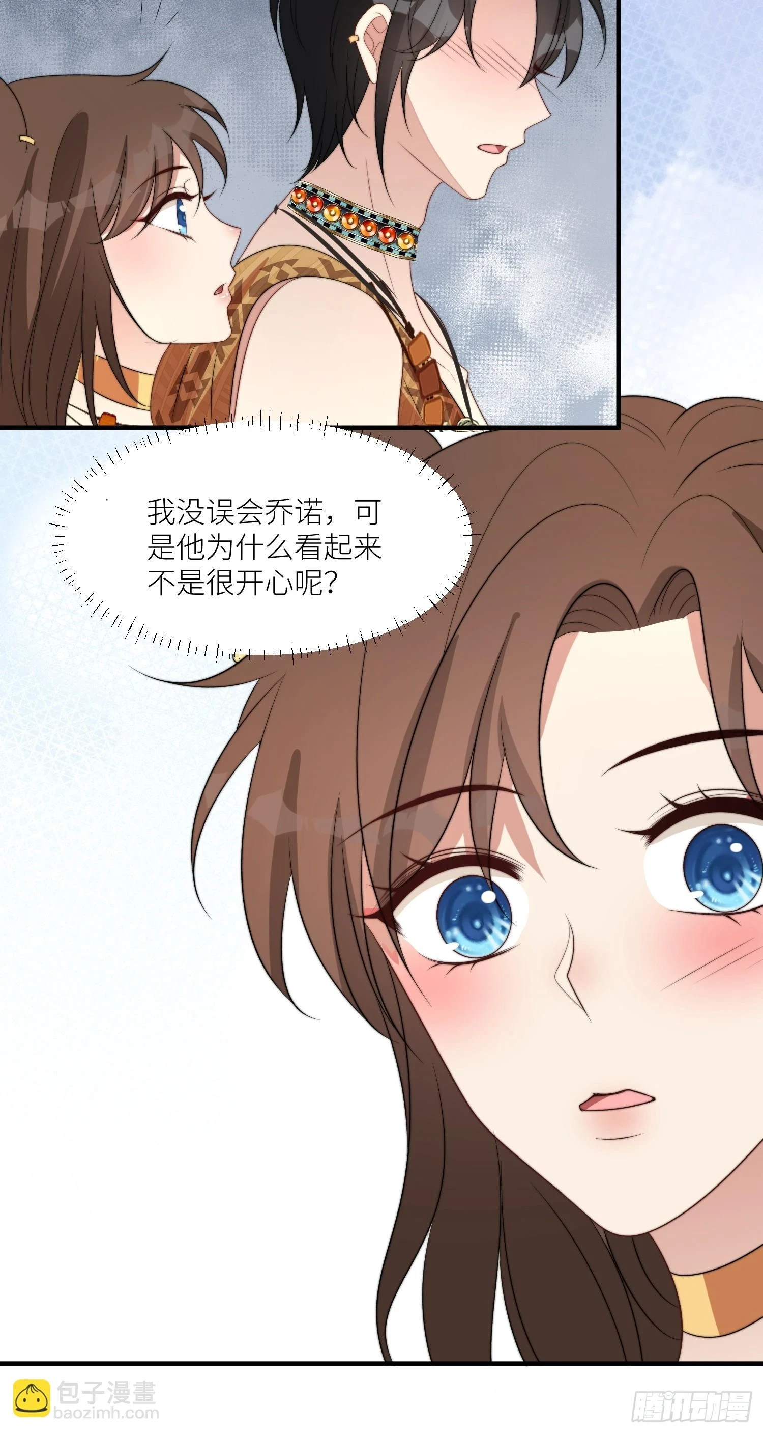 106话 尹竹吃醋了16