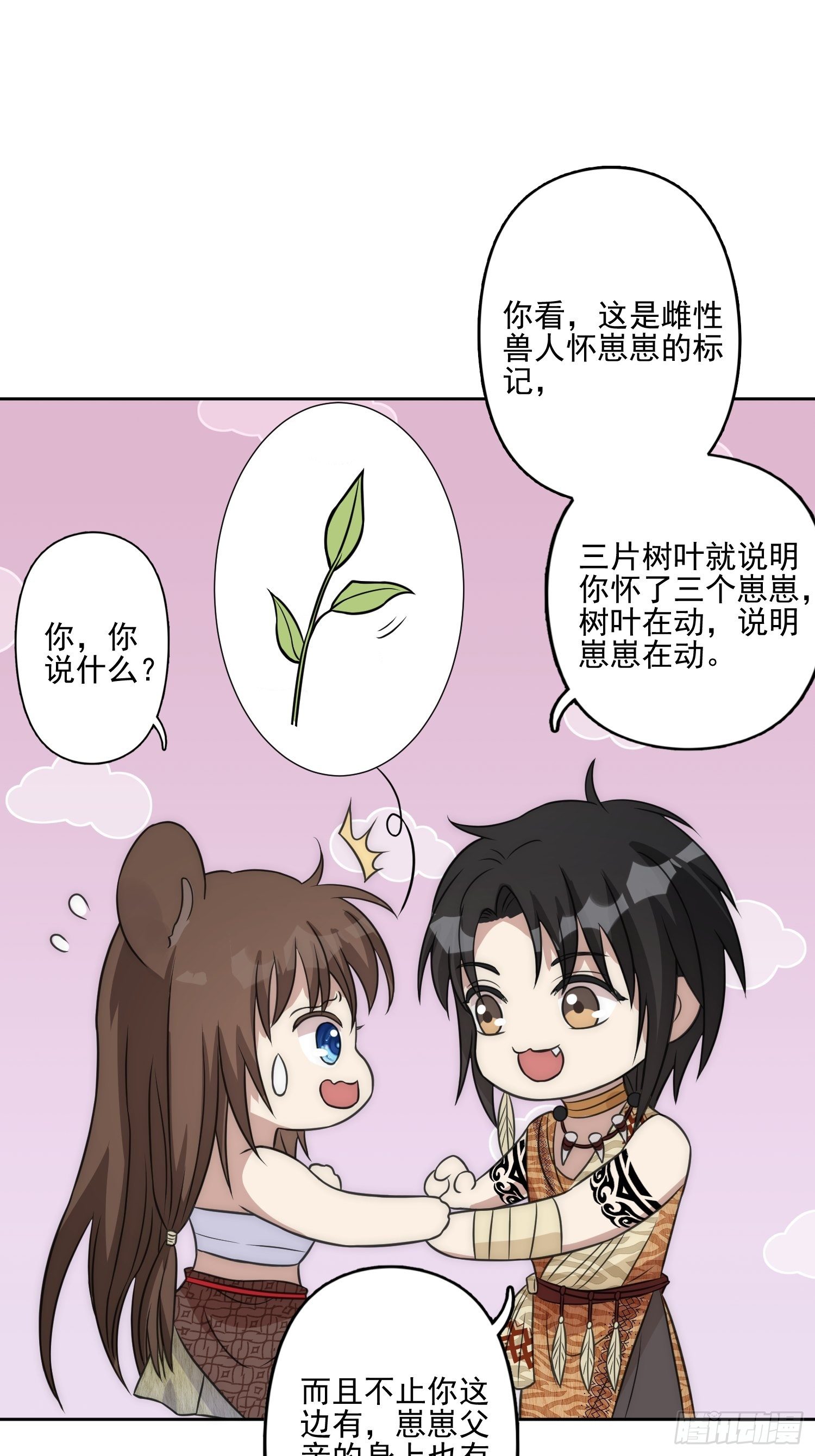 12话 怀崽崽43