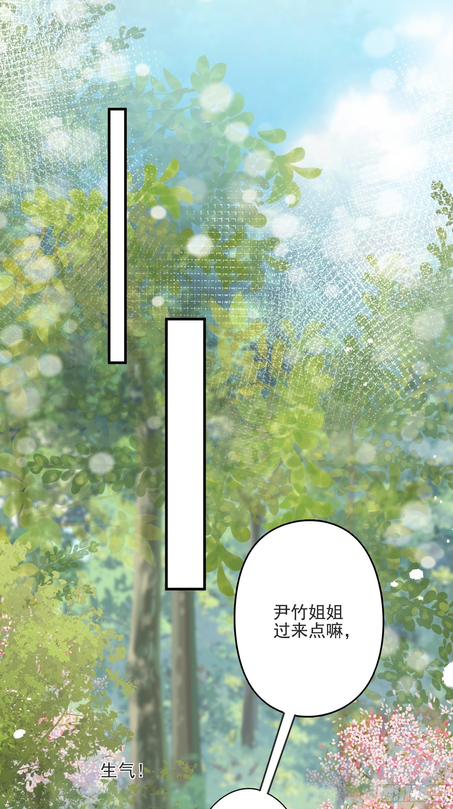 16话 乔诺的醋意33