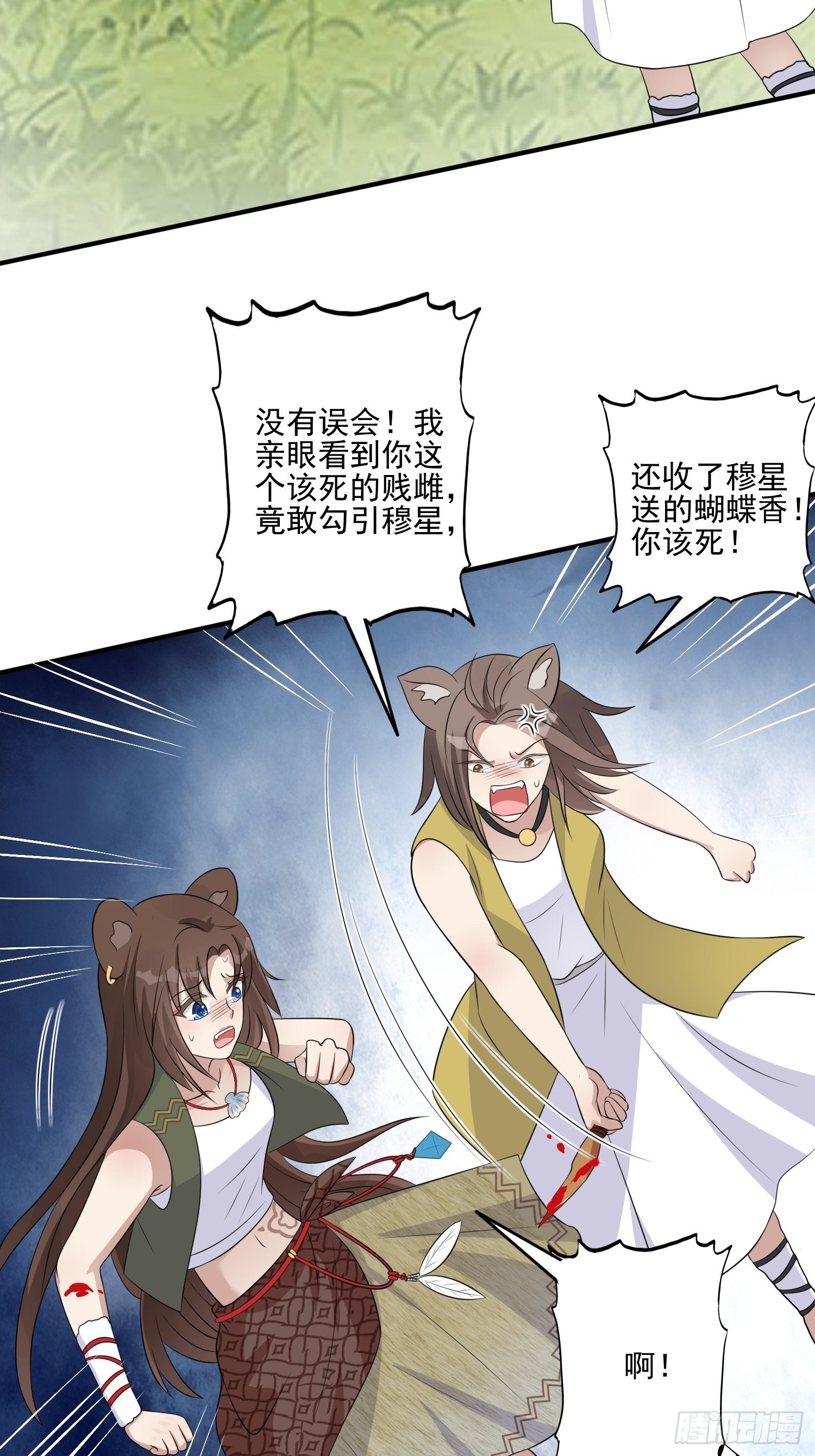 18话 蛇？！3