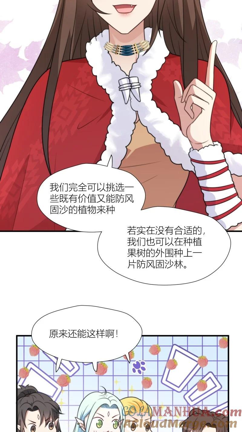 171 166话 种出一片绿洲！30