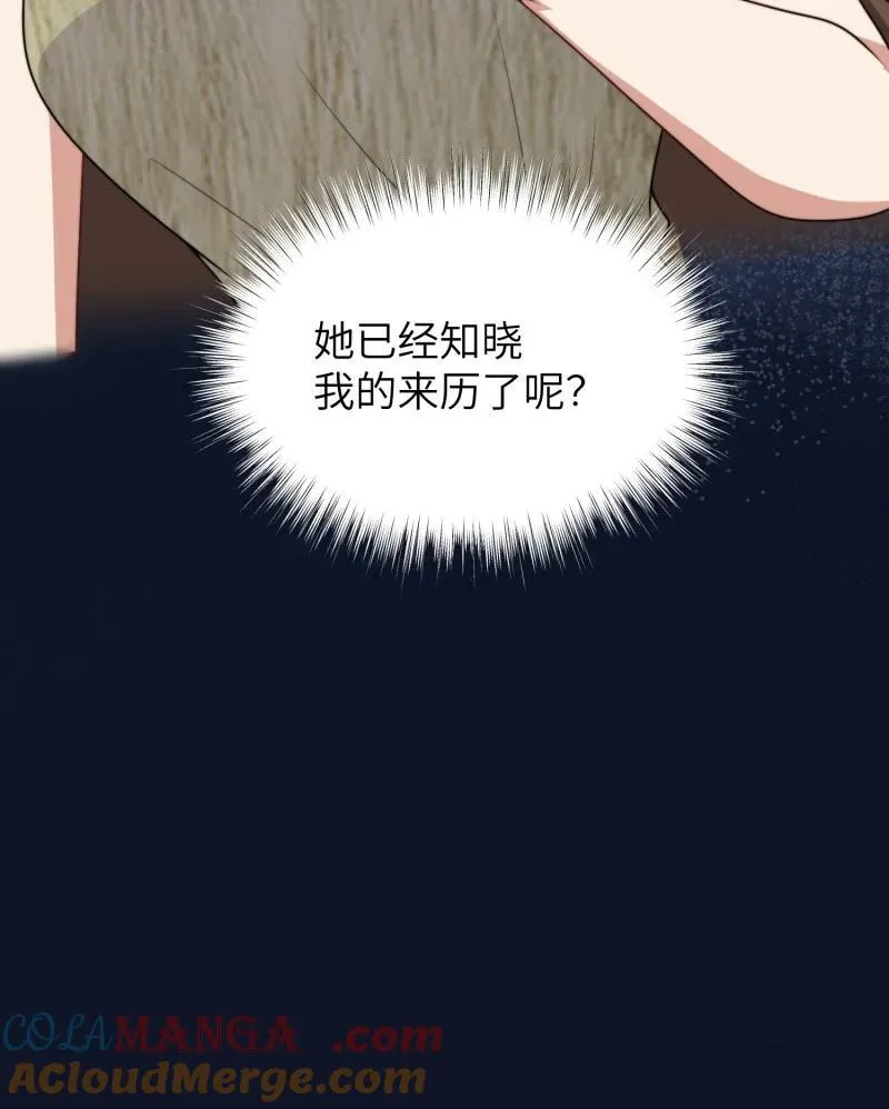 217 211话 她怎么知道我？40