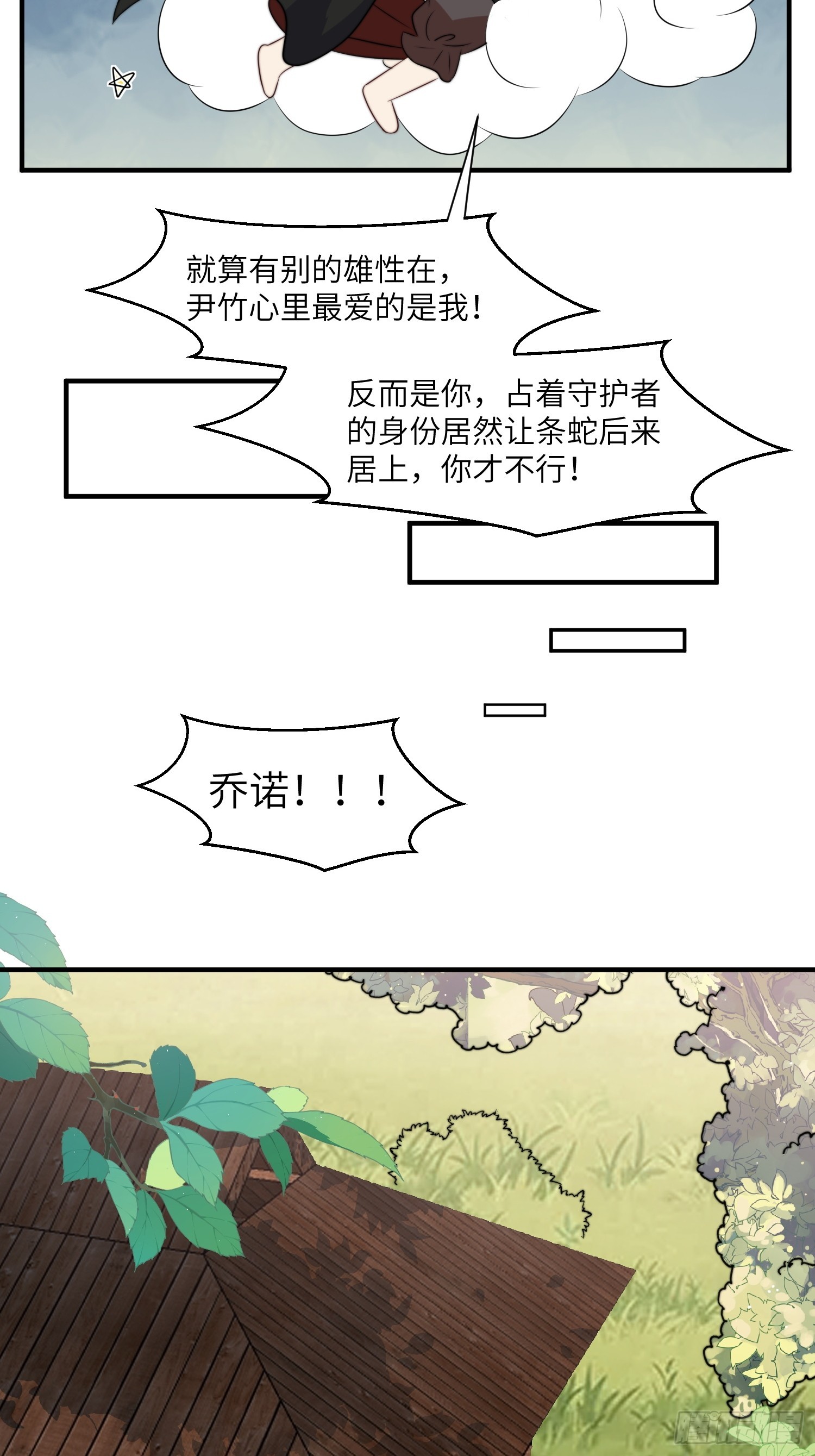83话 我不甘心25