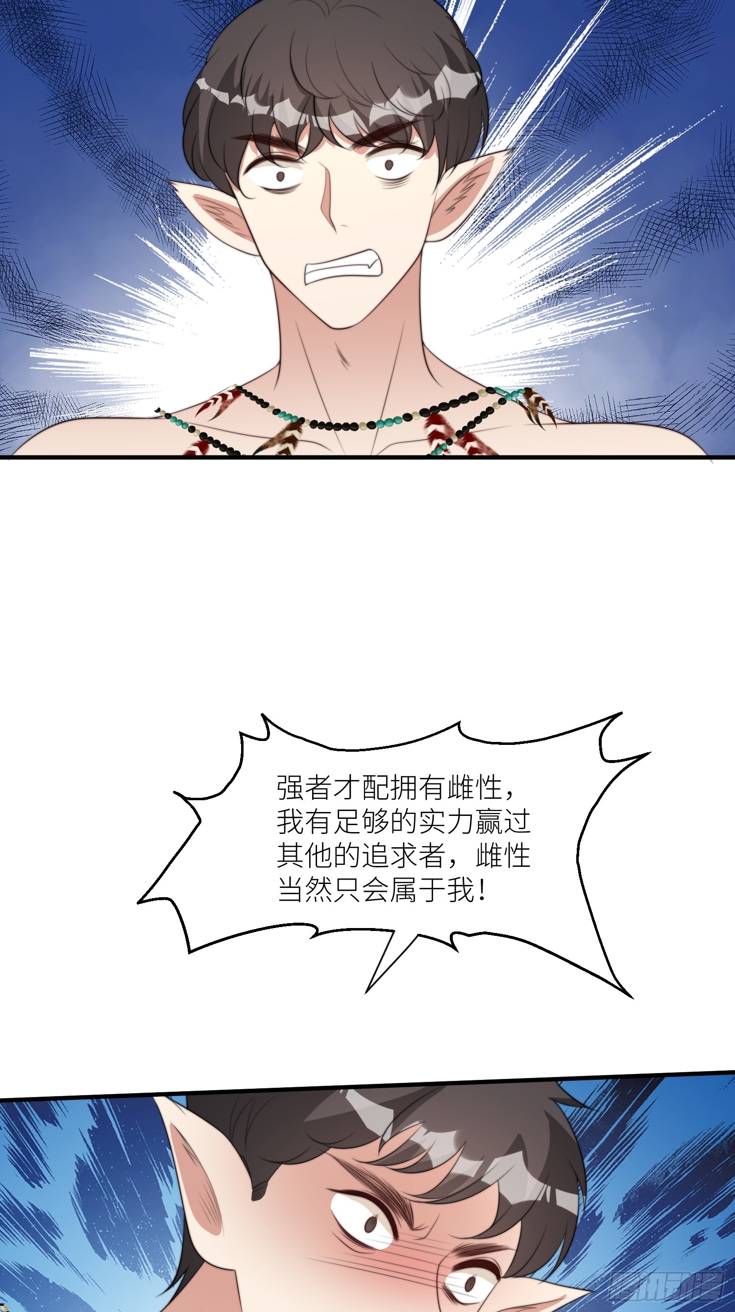 87话 部落内斗28