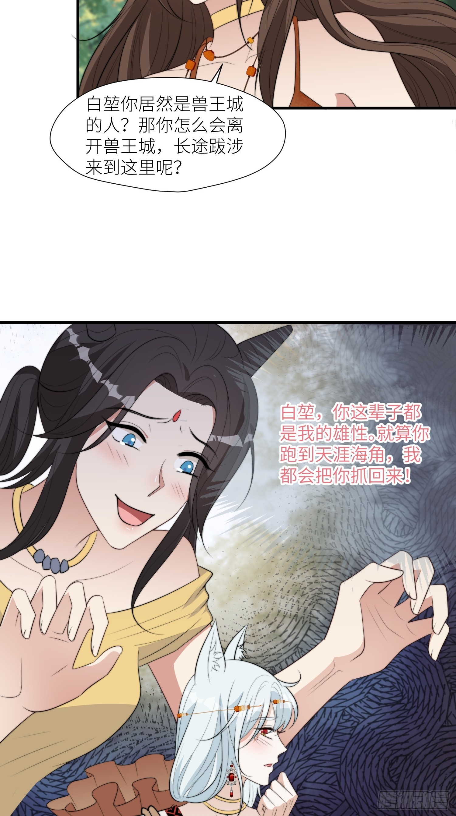 91话 新邻居5