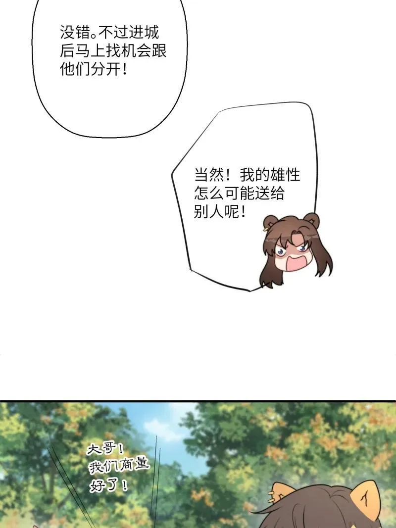 210 204话 羞耻的腾霄27