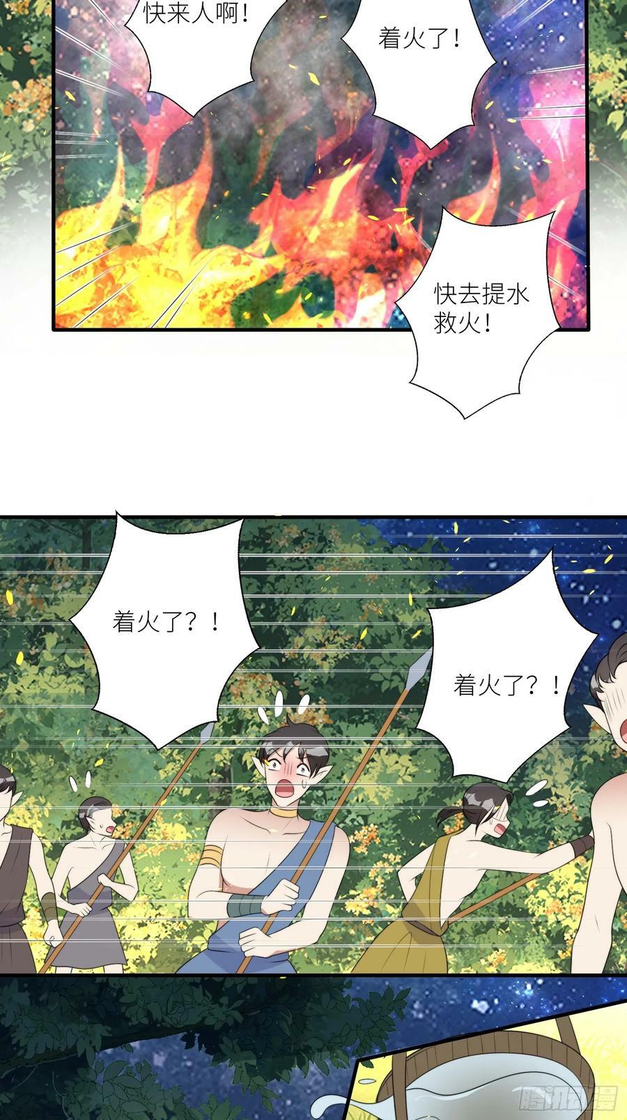 117话 找不到的极光草13