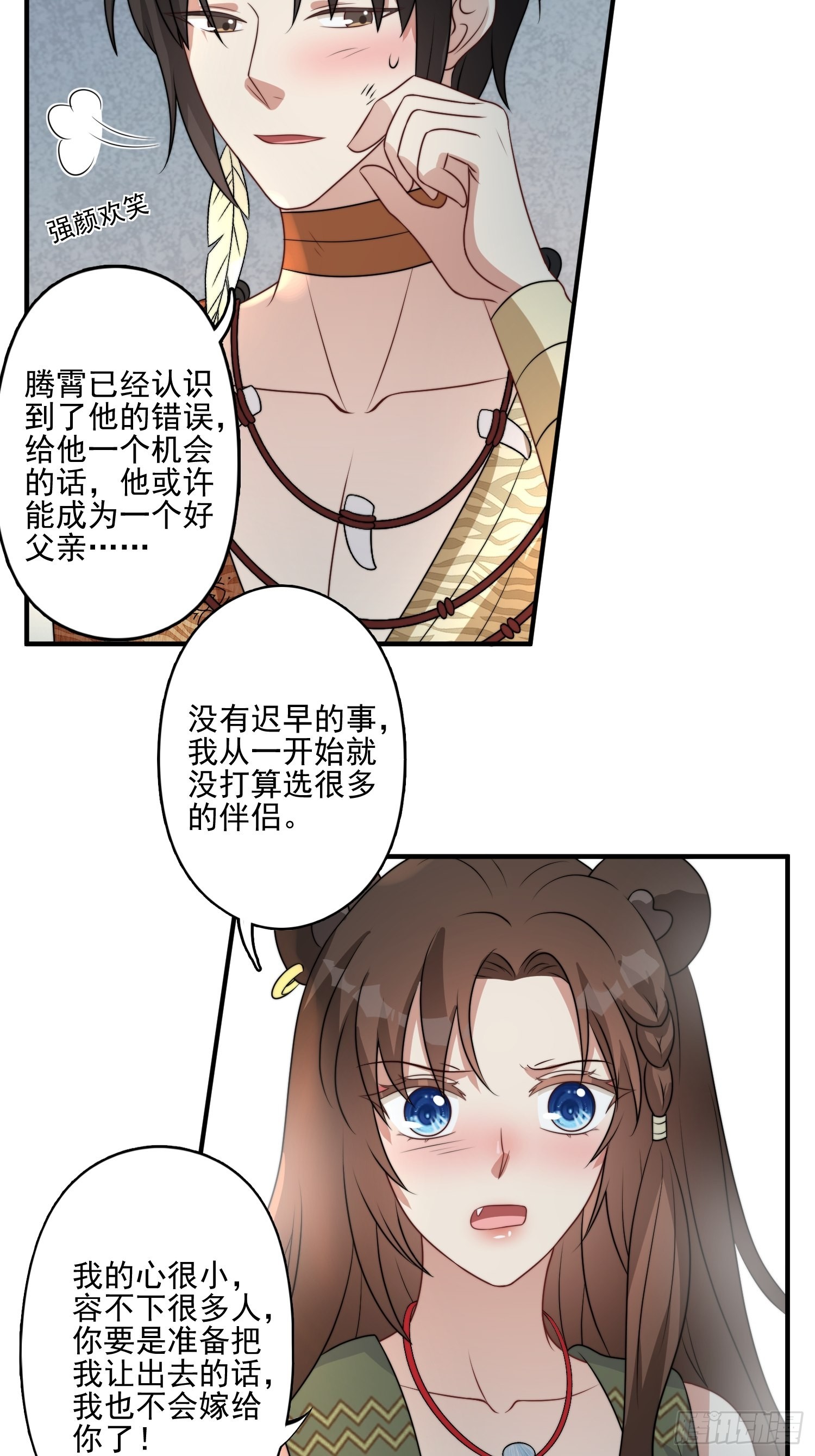 33话 系统升级？15