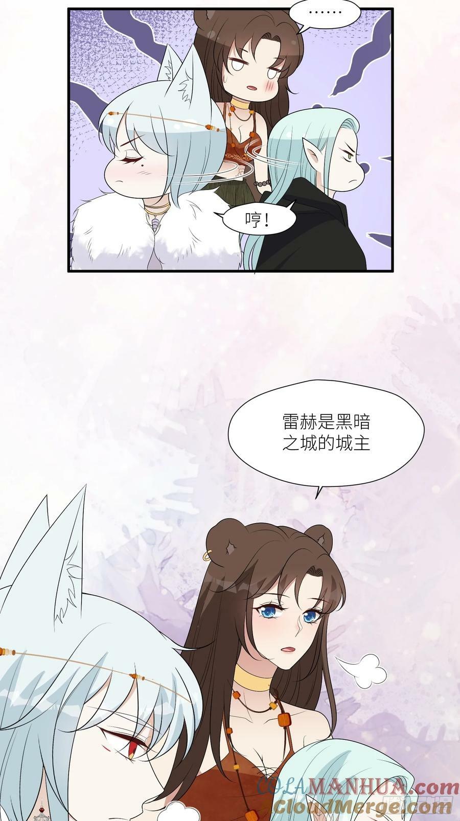 123话 成为图腾之魂8
