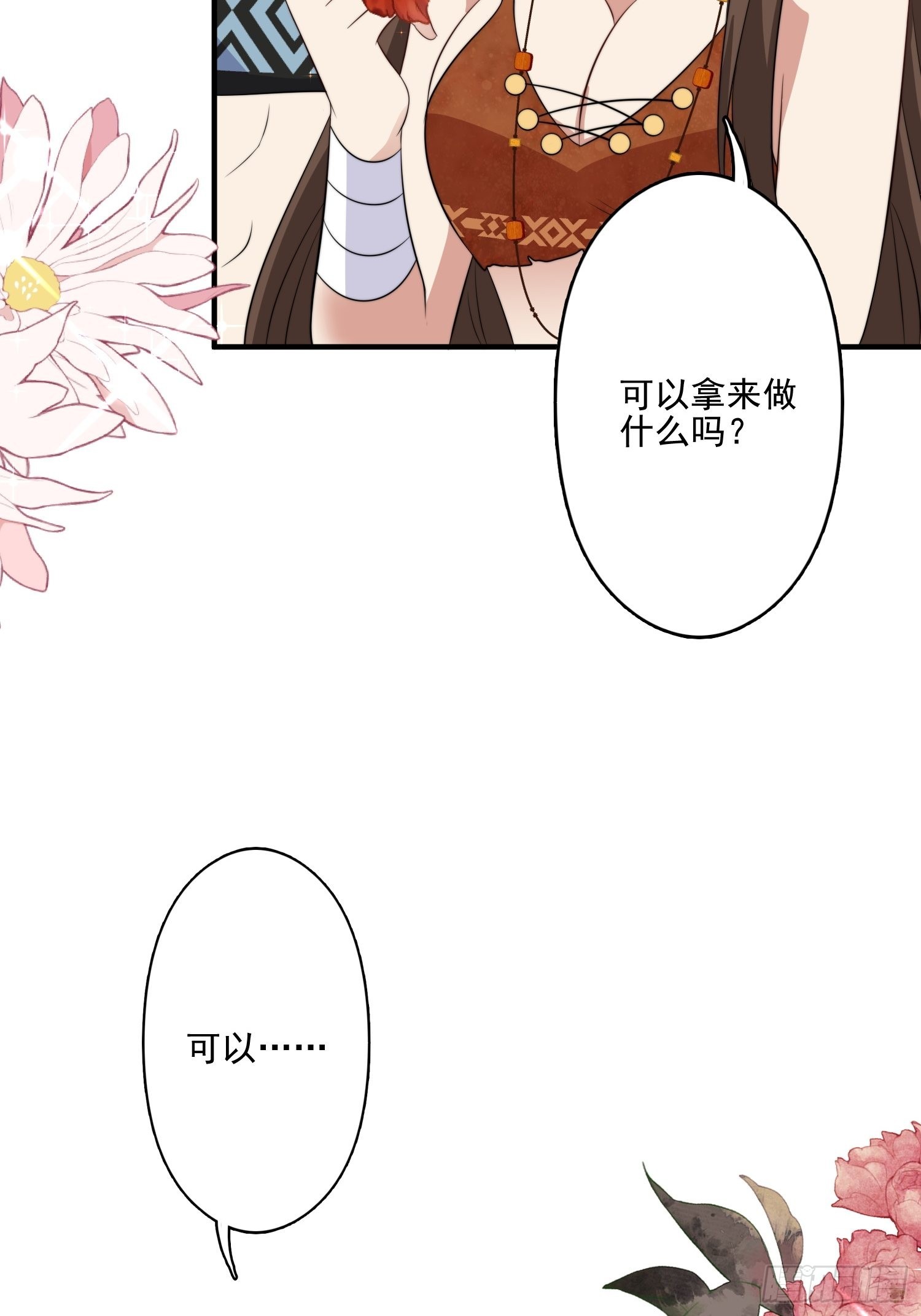 53话 色诱33