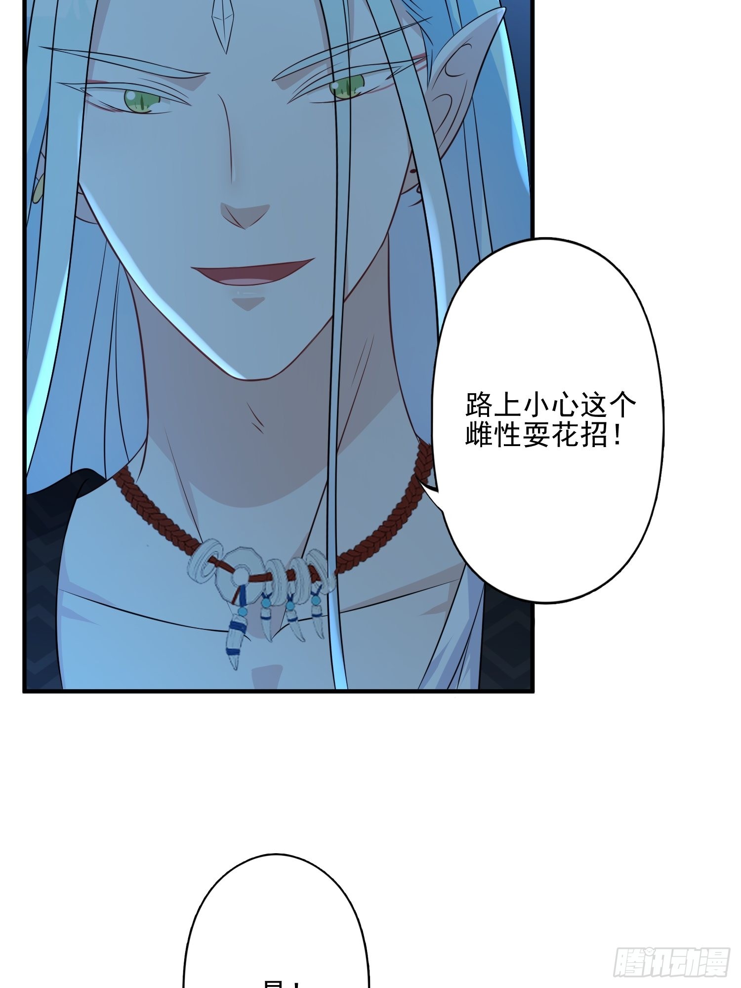 25话 夜探大泽部落18