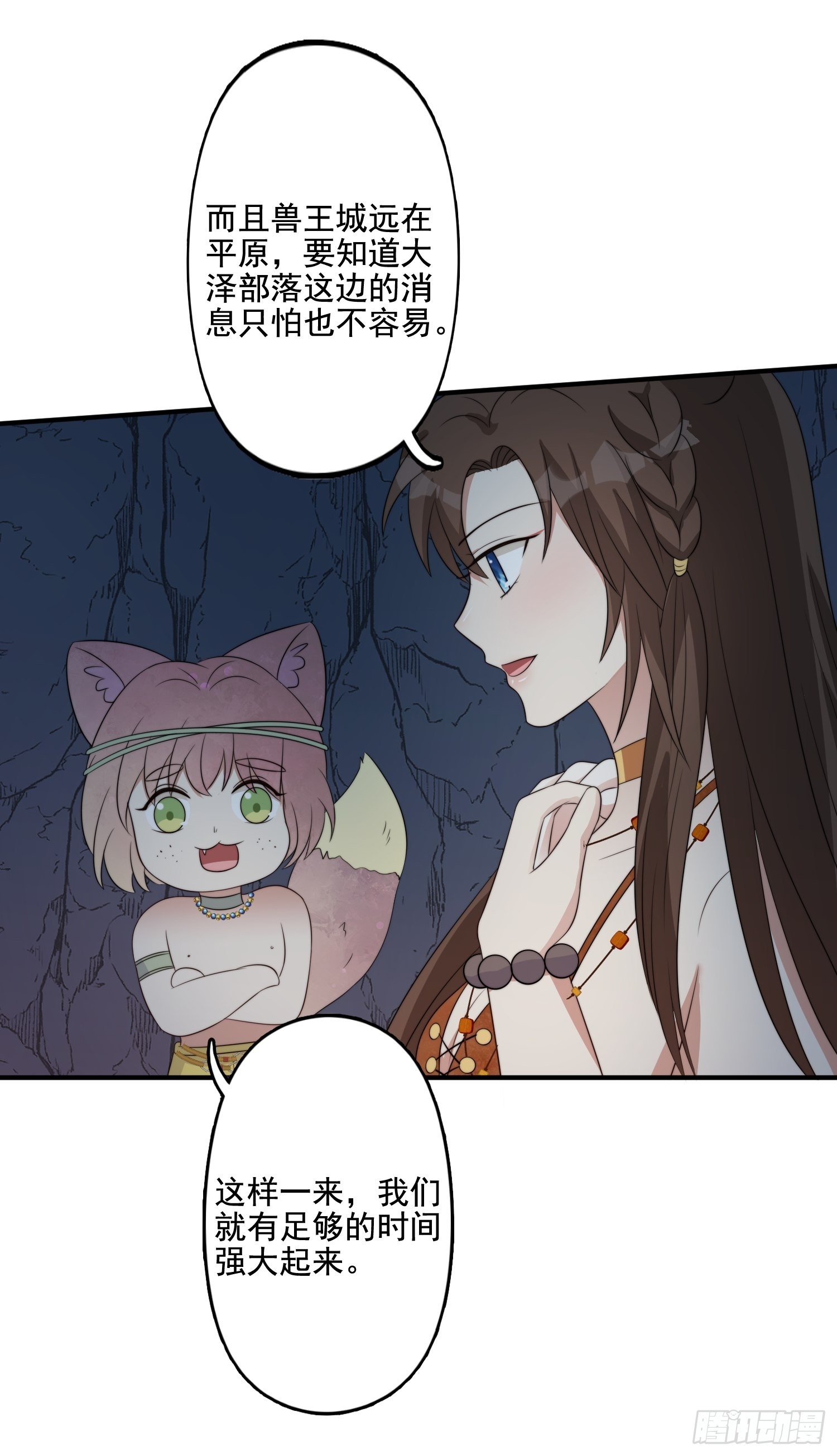 63话 逼婚？！7