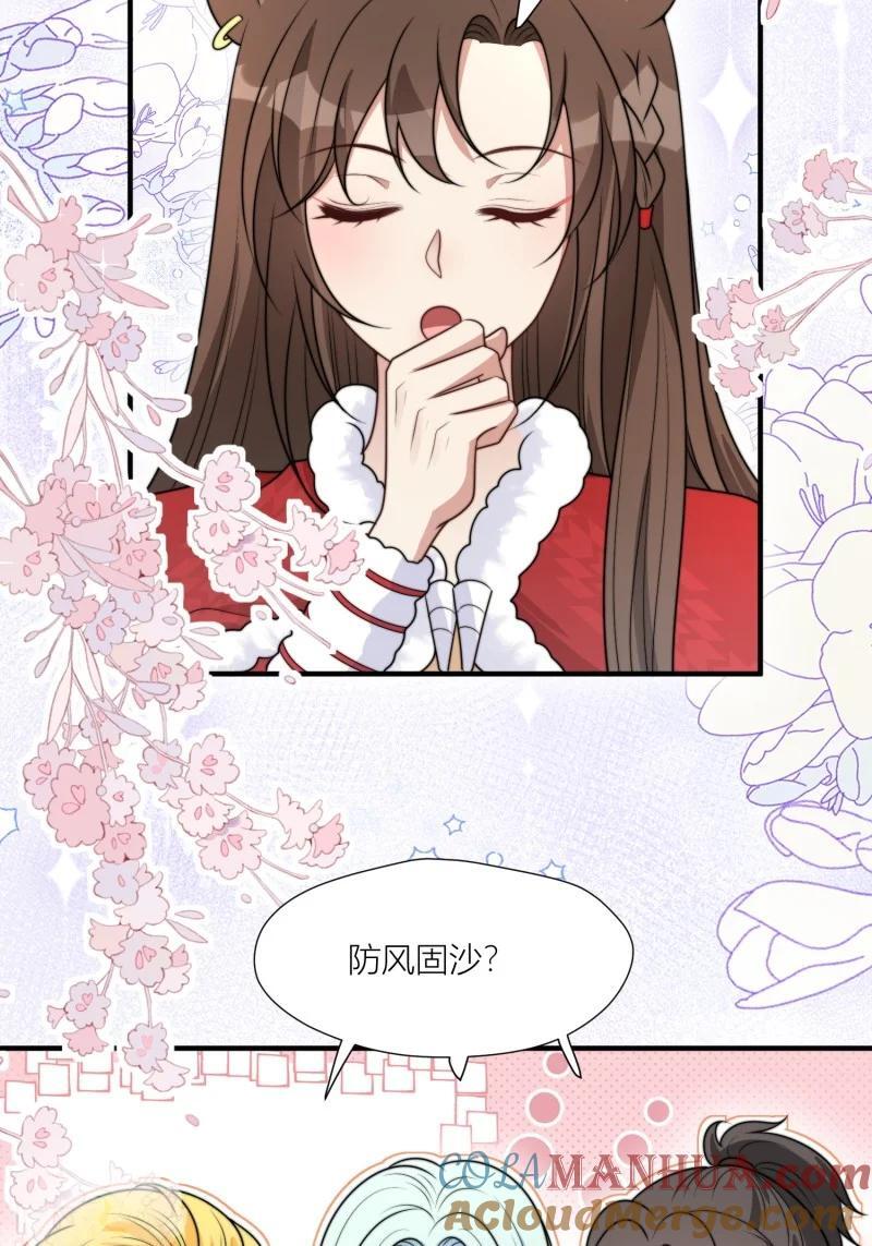 171 166话 种出一片绿洲！24
