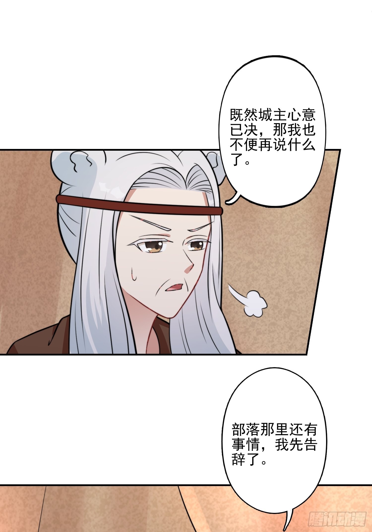 32话 成年仪式9