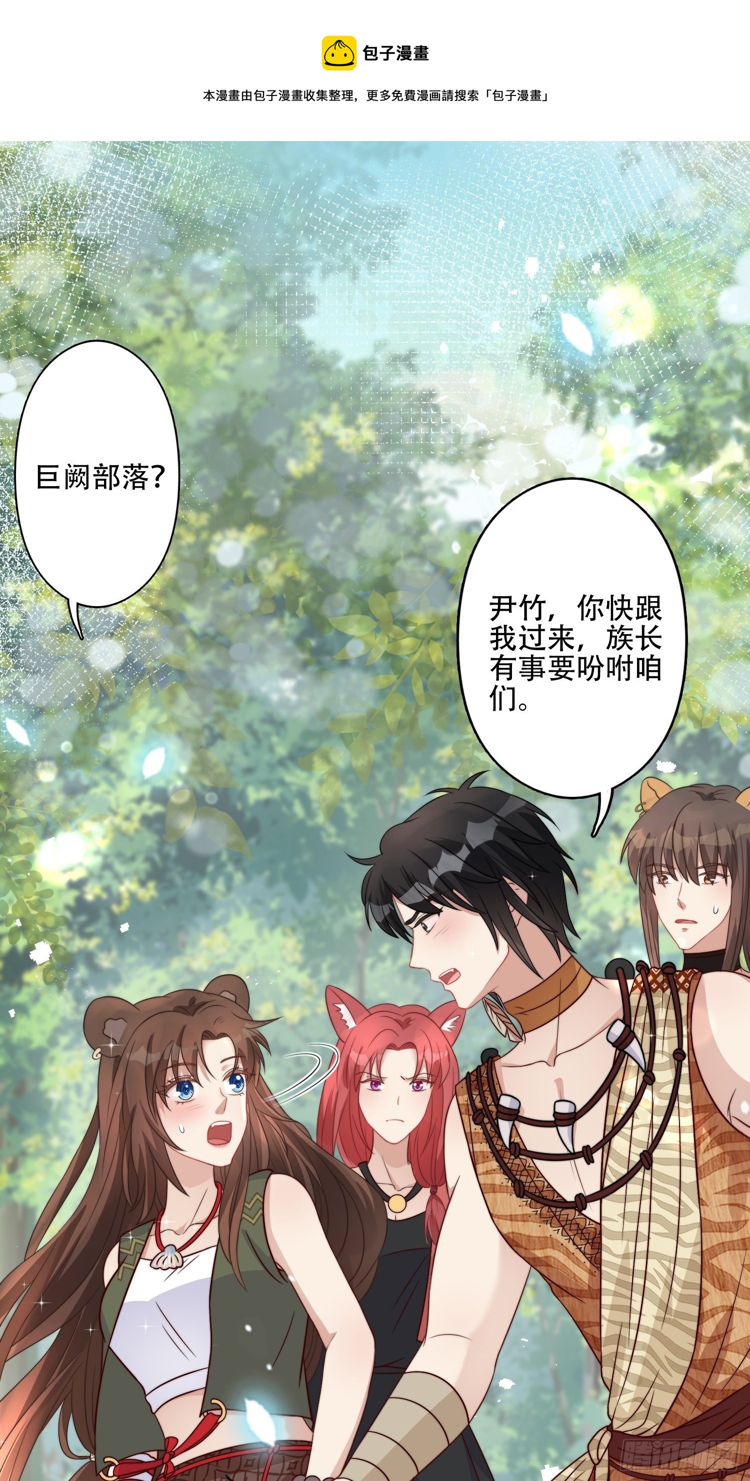 15话 大泽的叛徒36