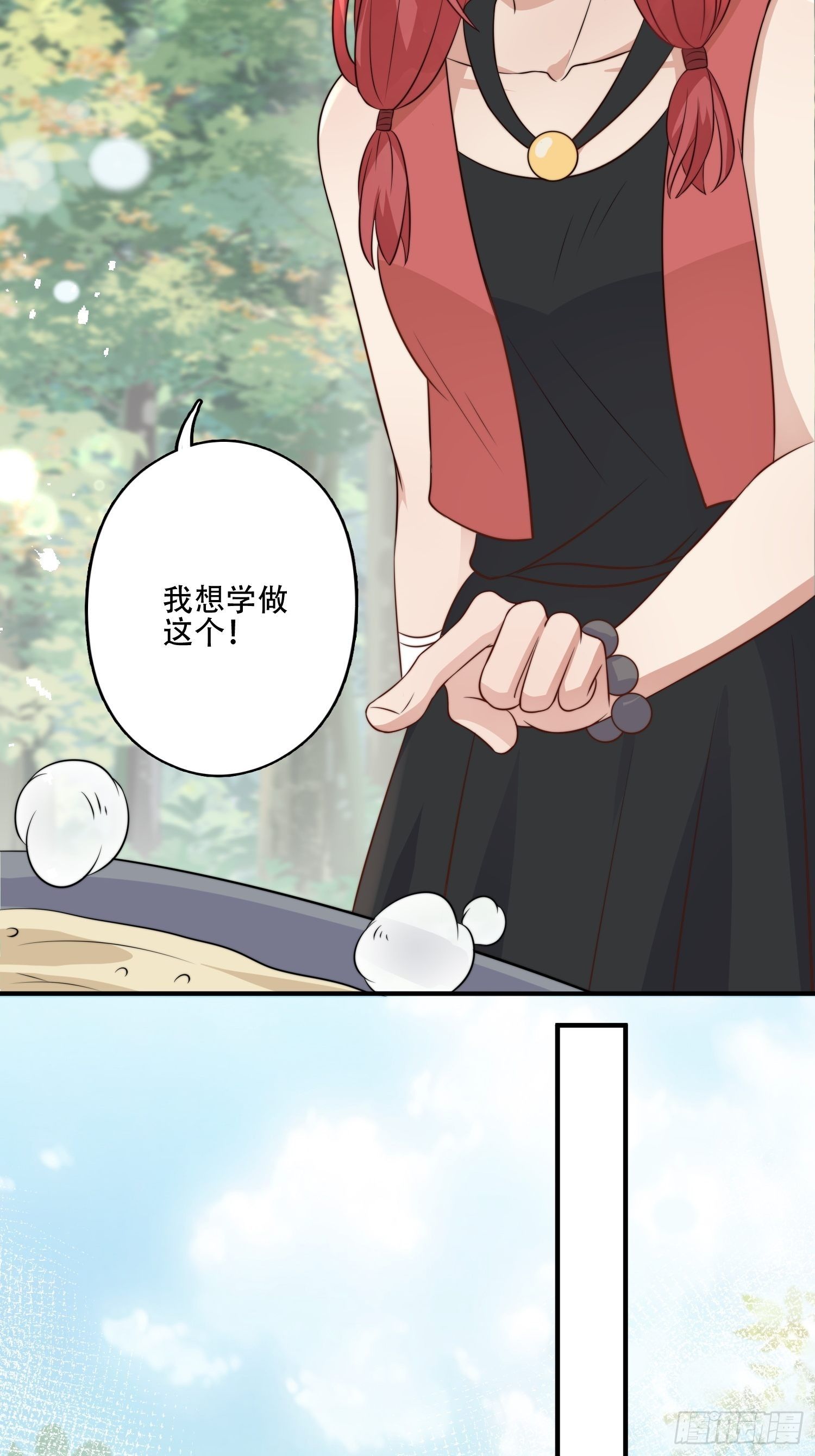 15话 大泽的叛徒13