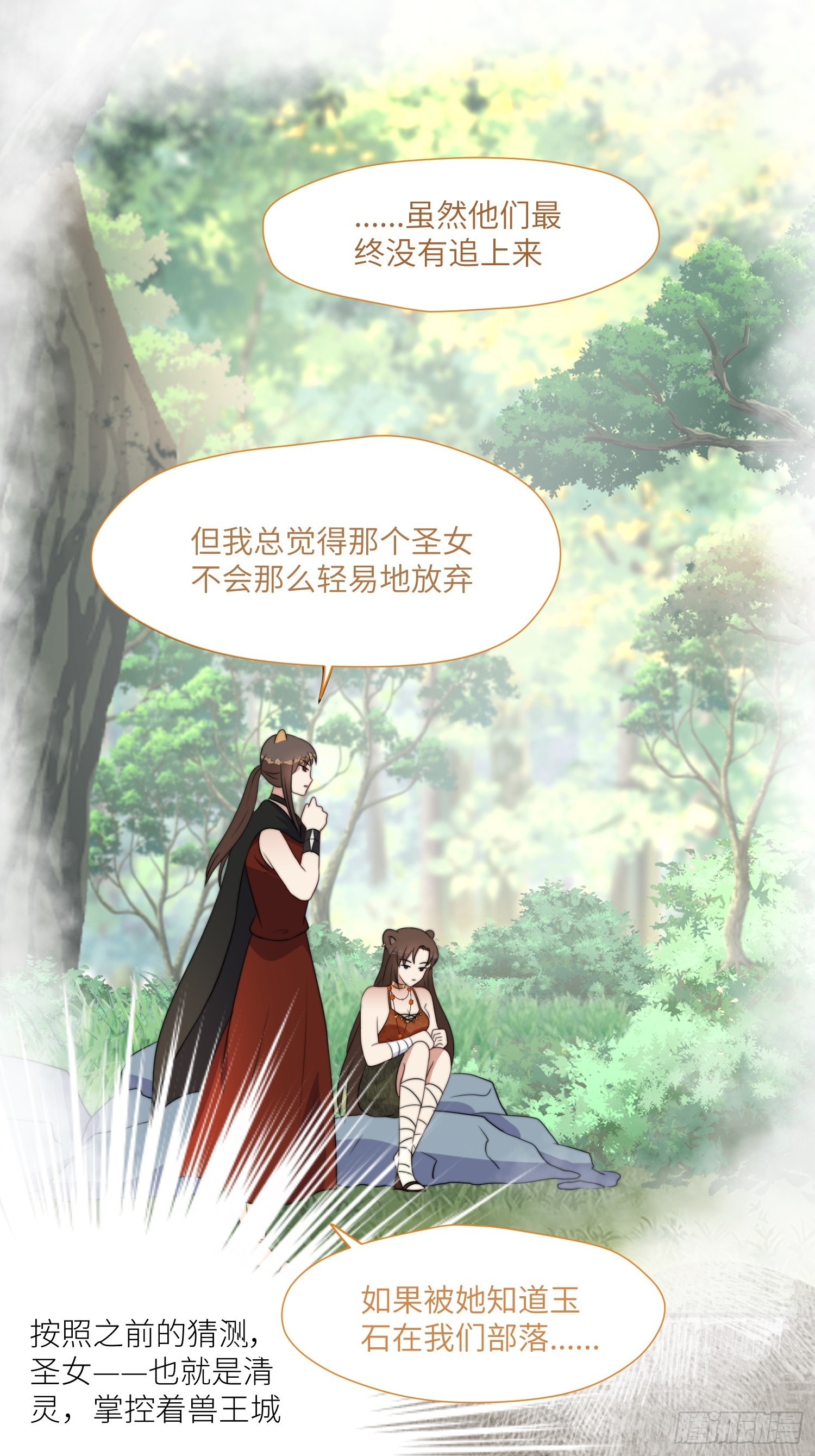 91话 新邻居2