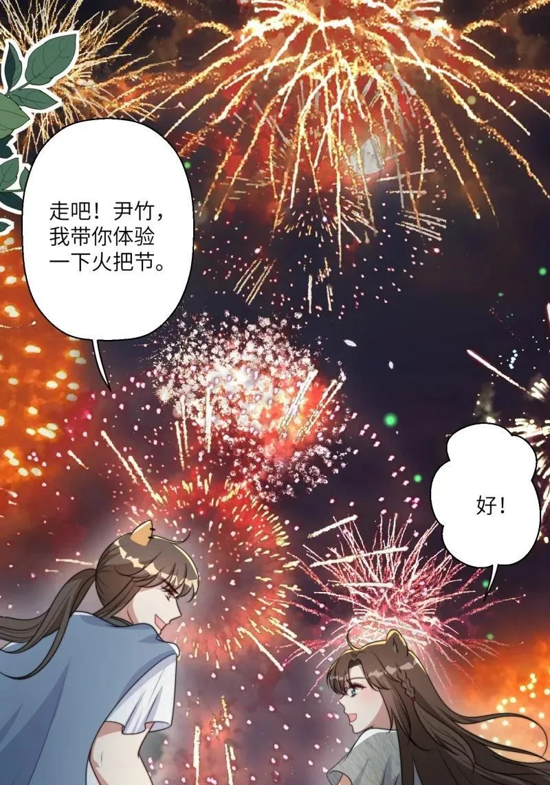 211 205话 火把节33