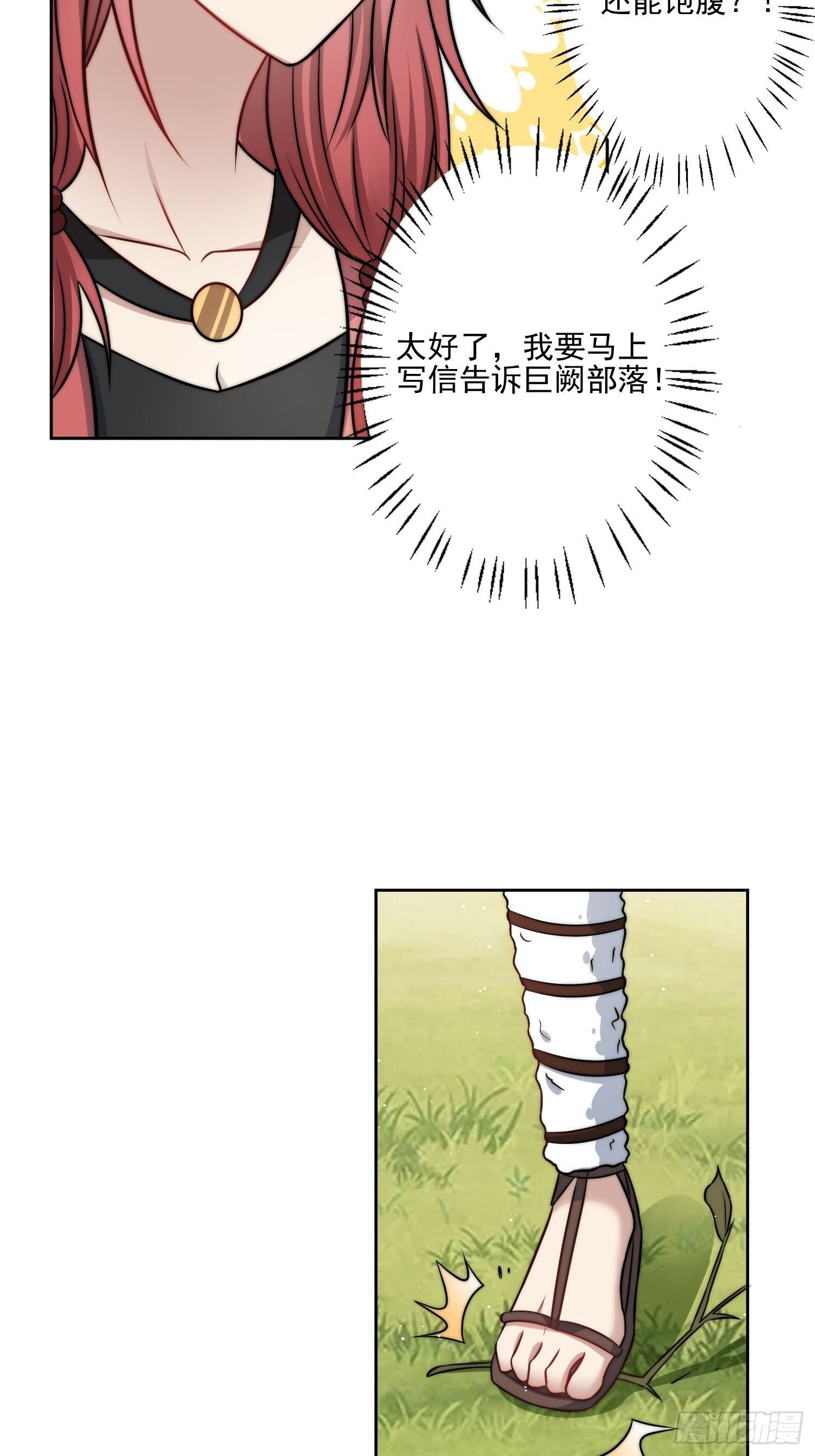 09话 美食51