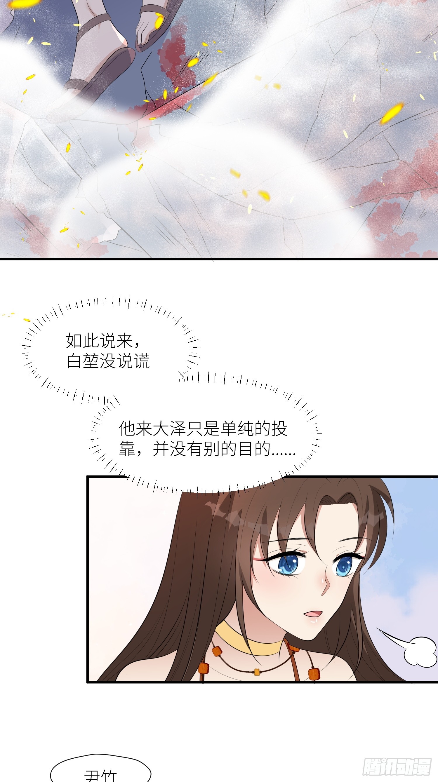 91话 新邻居13
