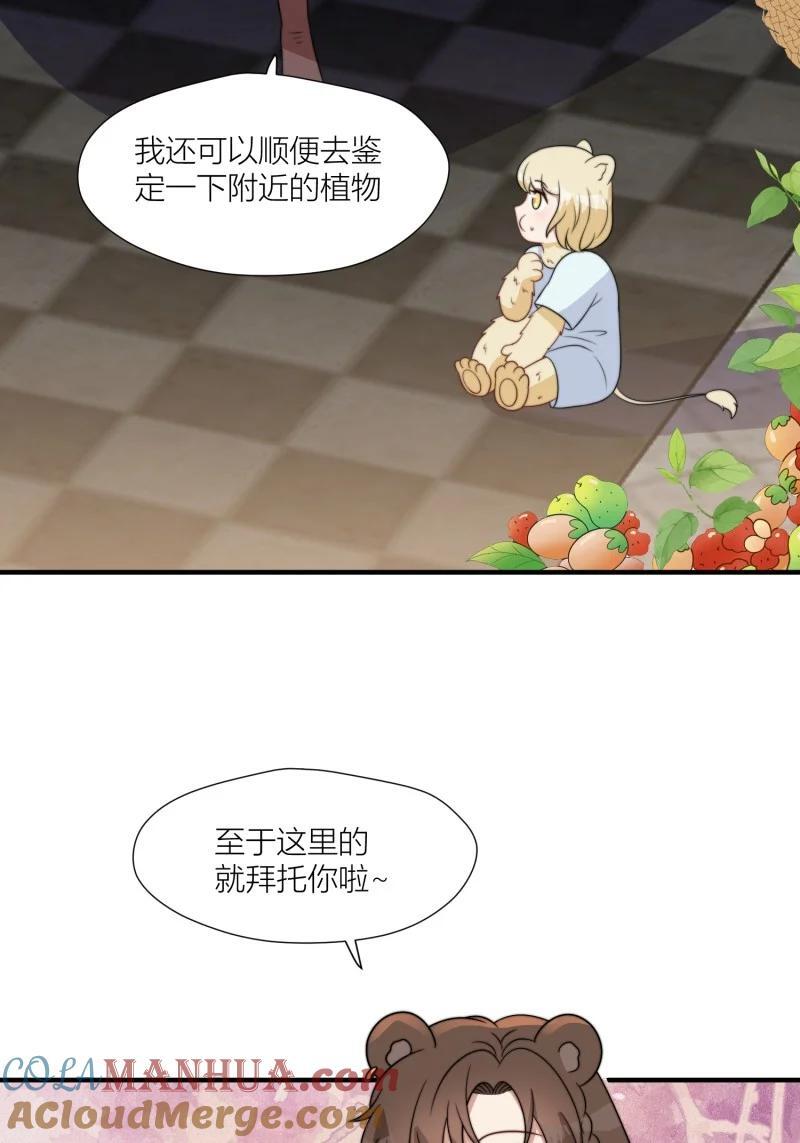 172 167话 我们的未来30
