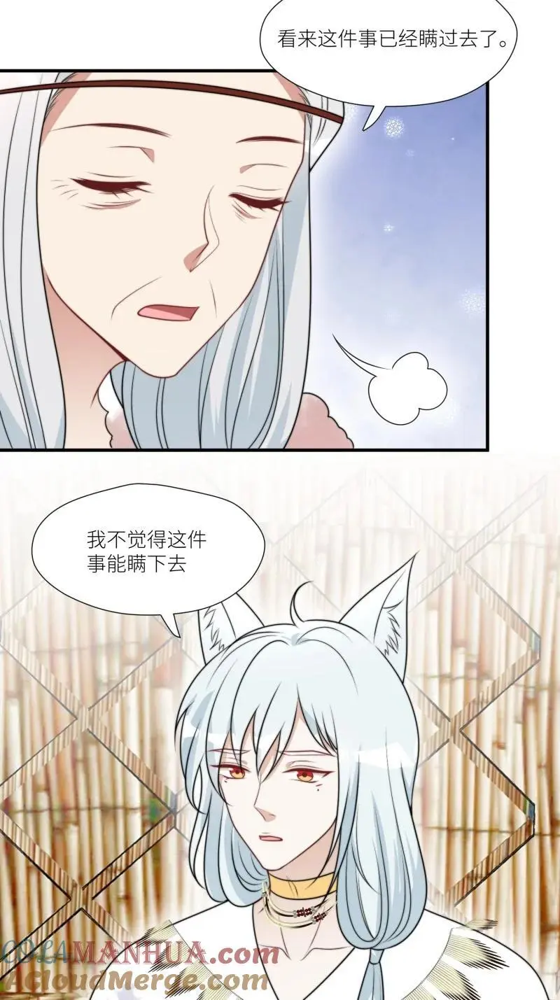 177 172话 阿父是用来背锅的32
