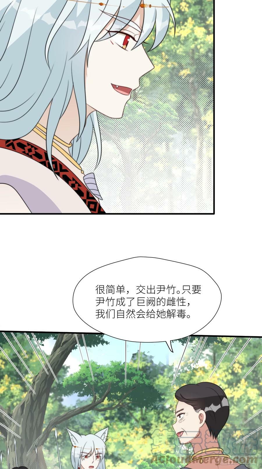 115话 等我们回来10