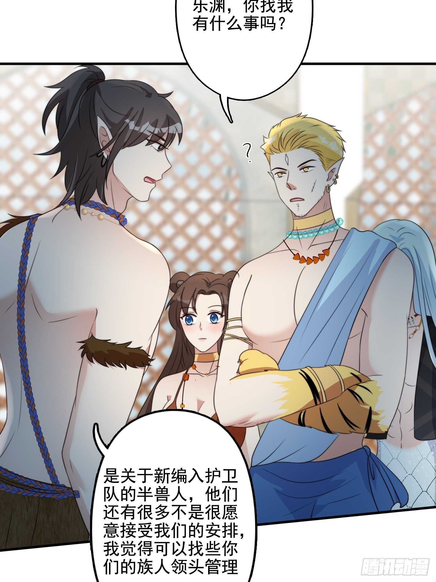 64话 假结侣？13