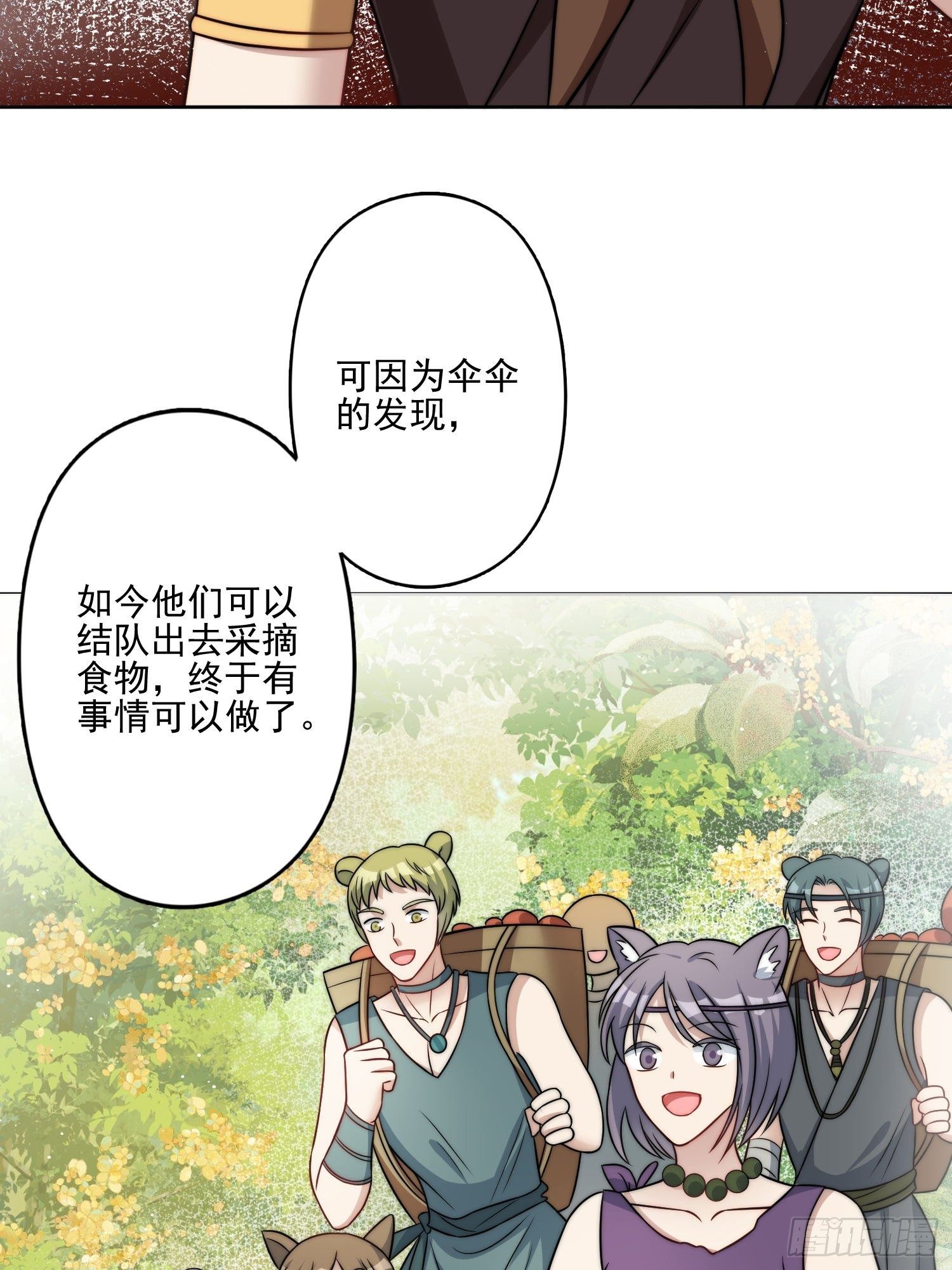09话 美食29