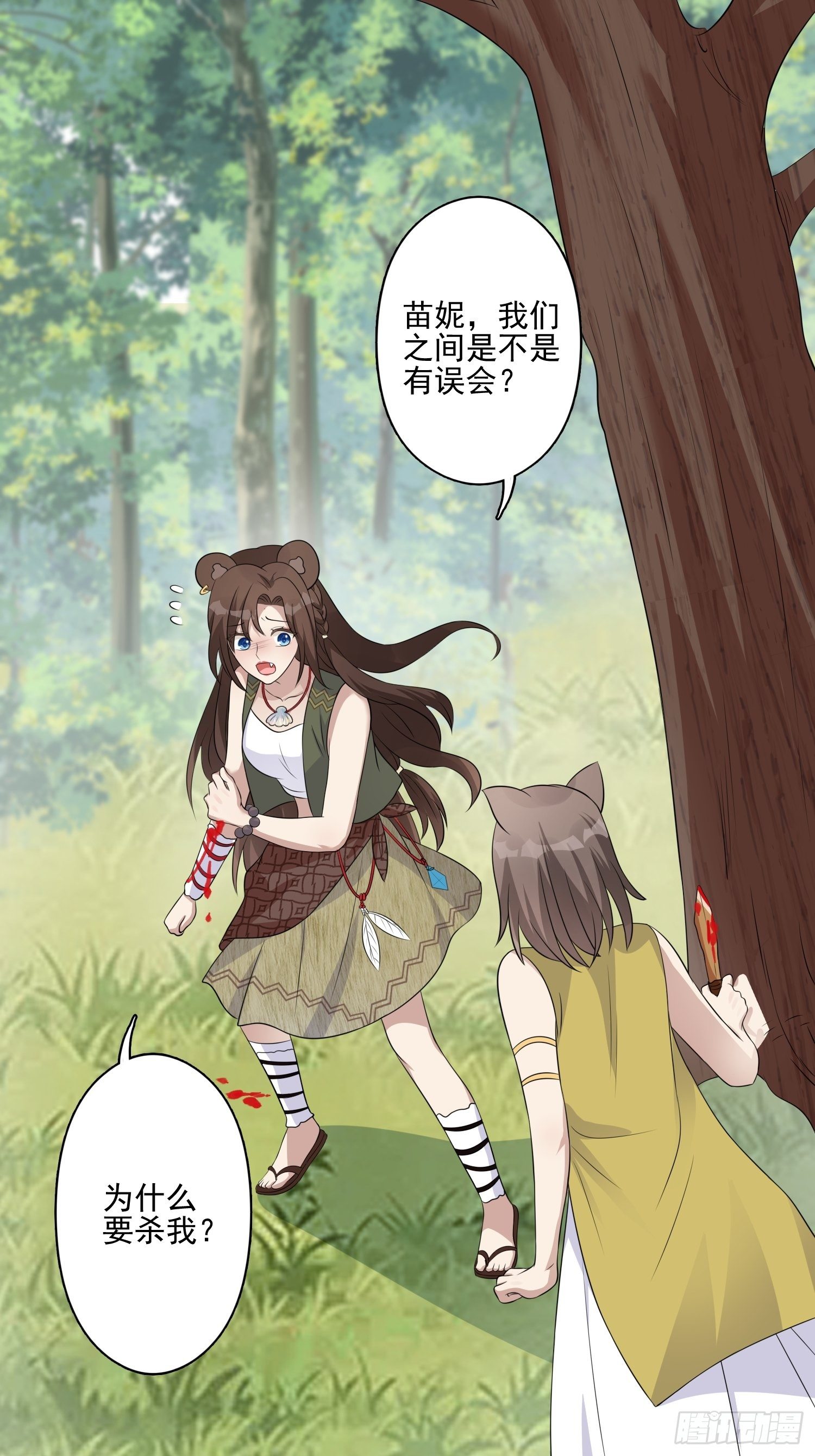 18话 蛇？！2