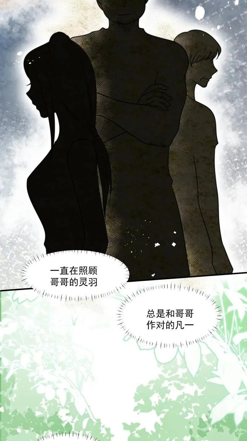 195 190话 隐藏的叛徒5