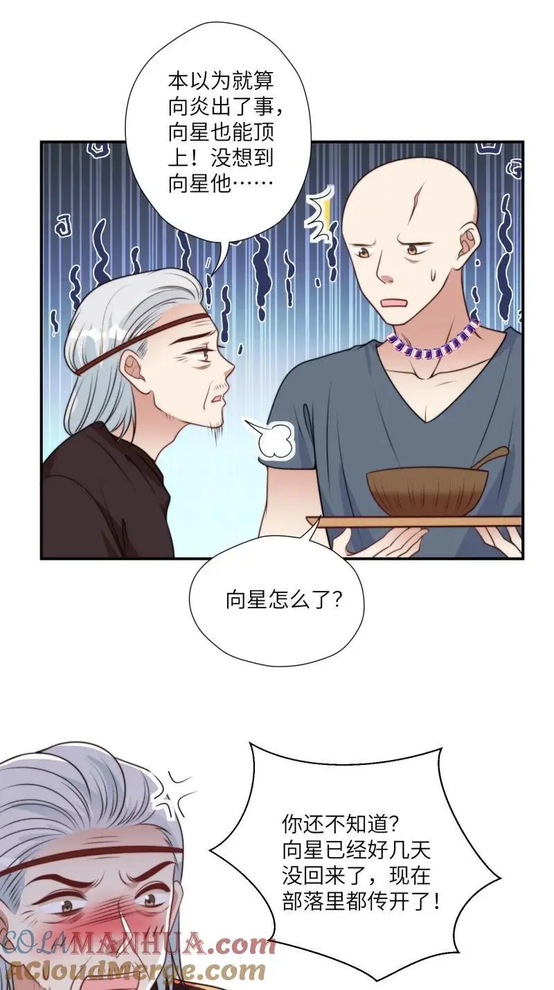 197 192话 我们私奔了？？！34