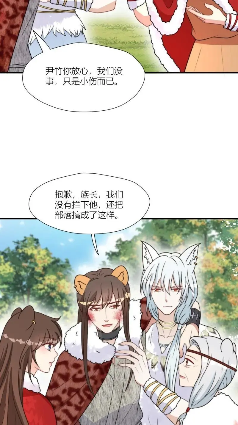 176 171话 你是不是认识他？19