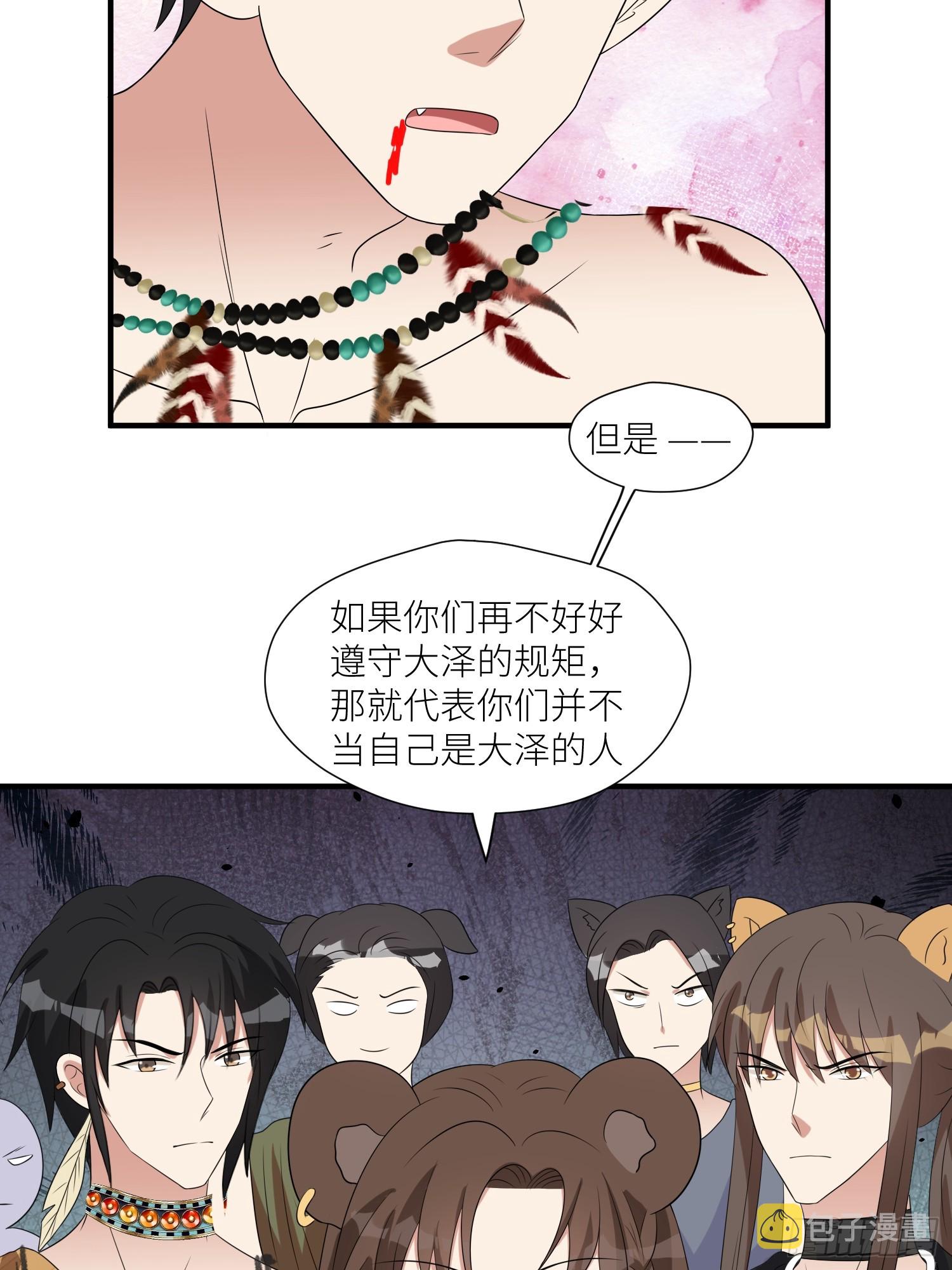 88话 图腾之秘19