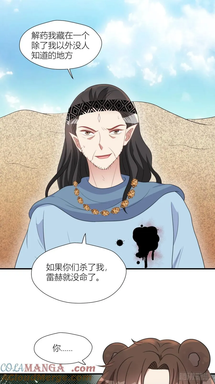 159话 抓到你了！2