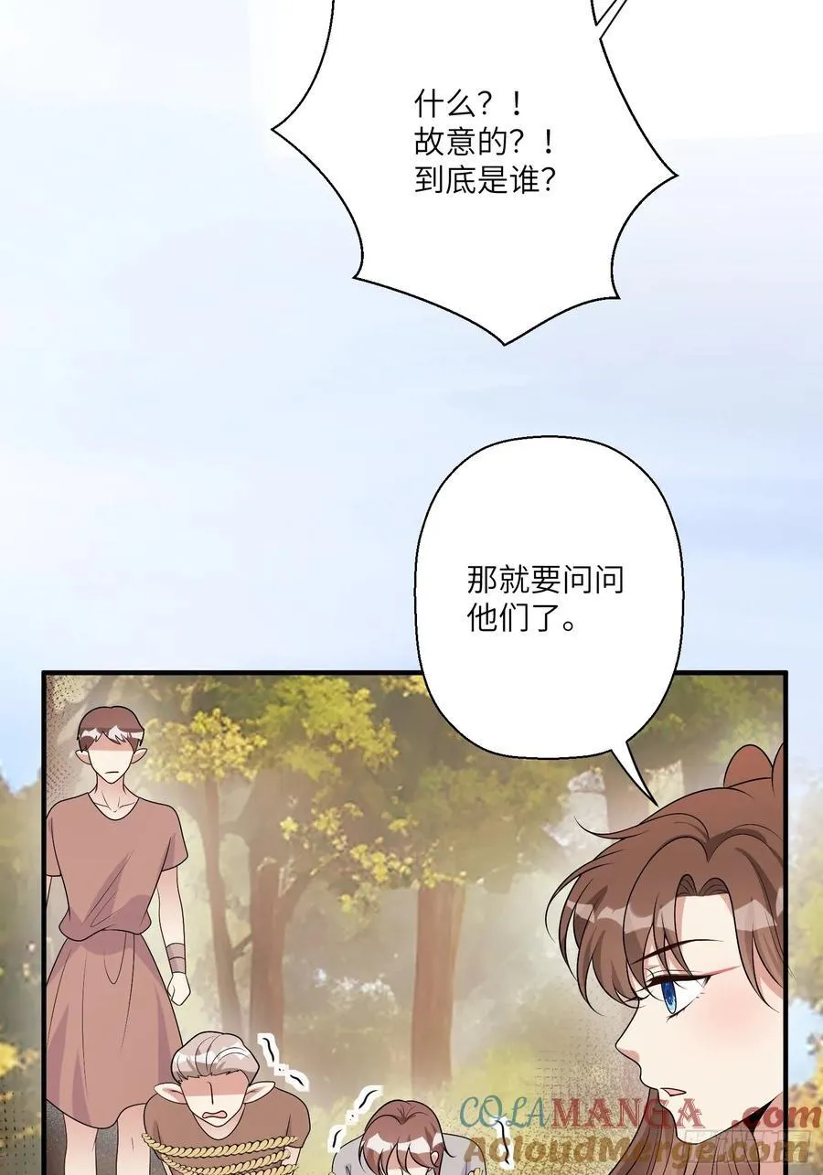 217话 是莱格放的火？？！27