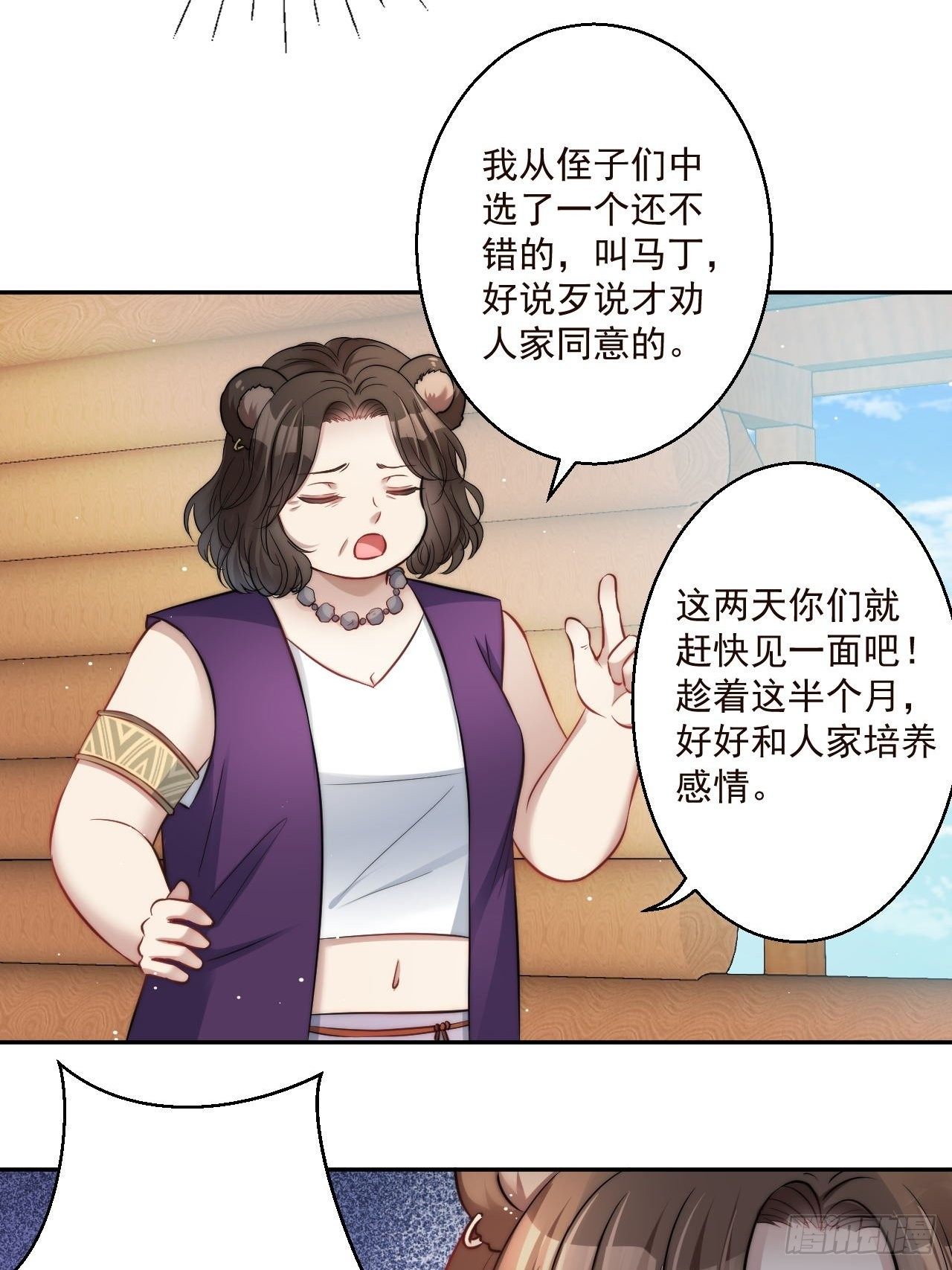 02话 开启金手指11