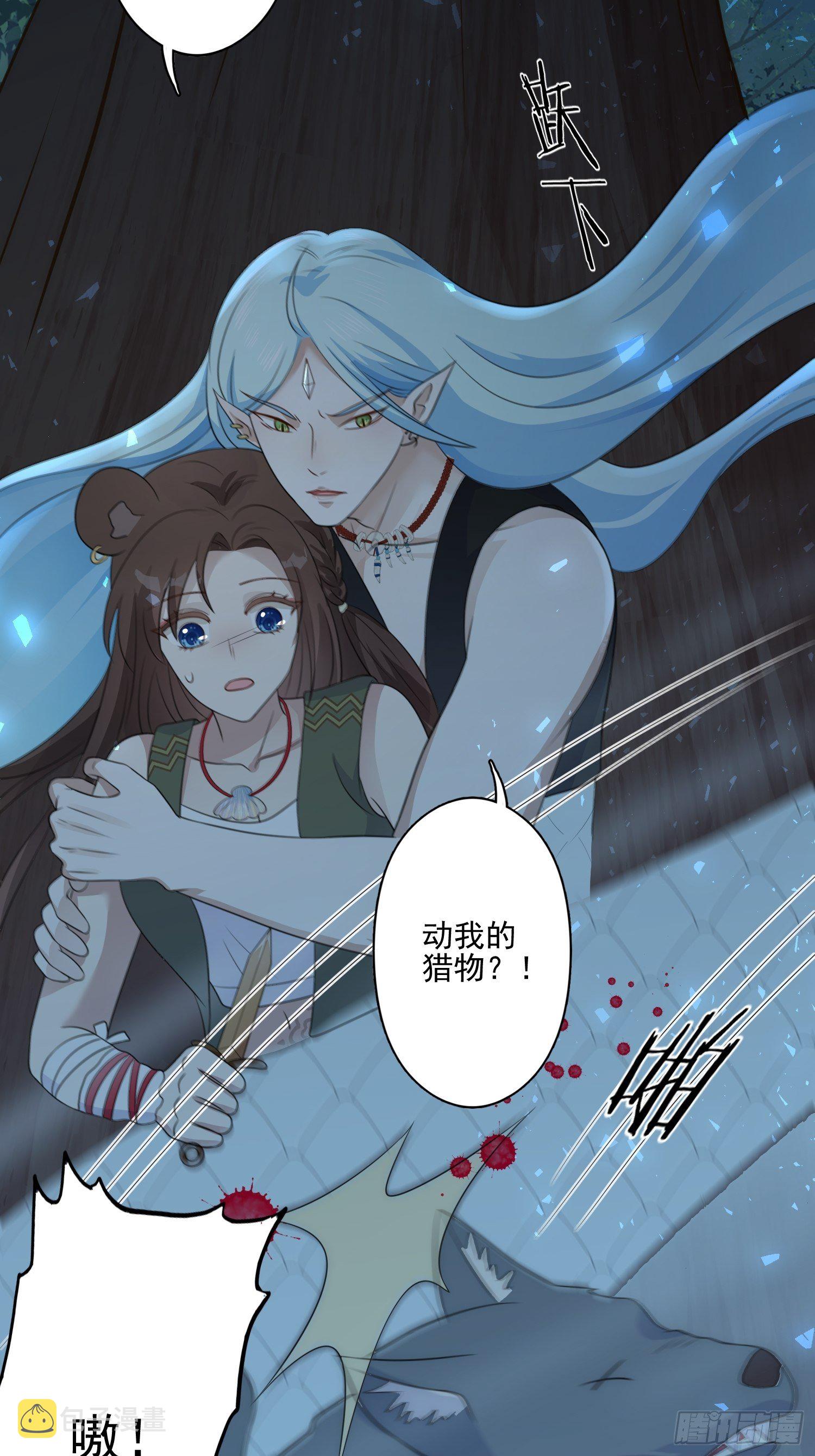 18话 蛇？！34