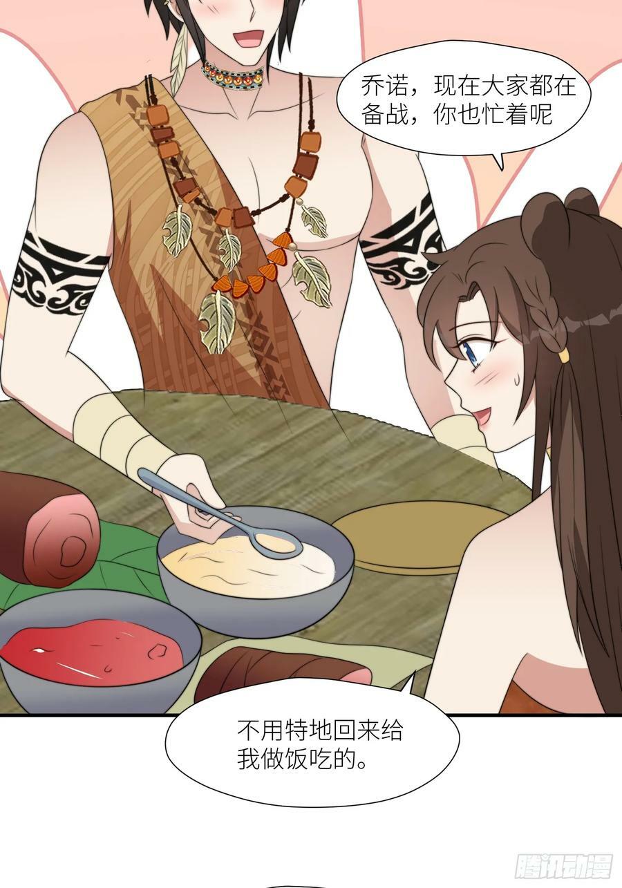 121话 他喜欢你11
