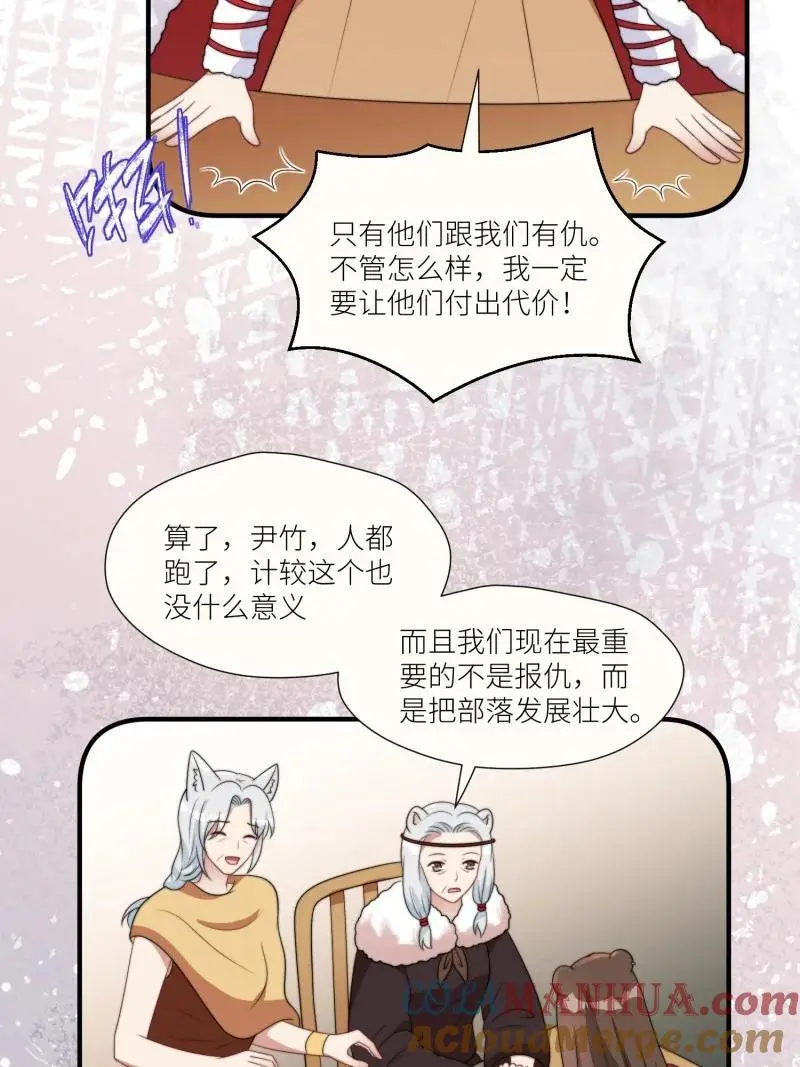 177 172话 阿父是用来背锅的24