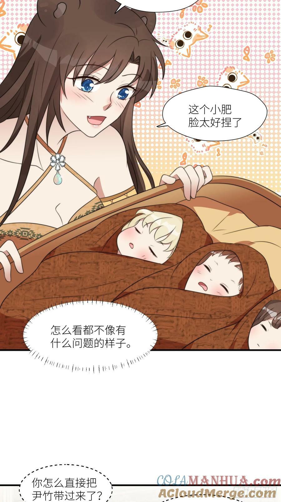 125话 崽崽是半兽人！12