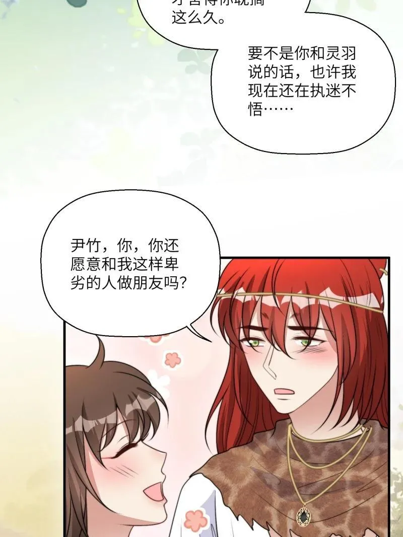208 202话 离开黑川11