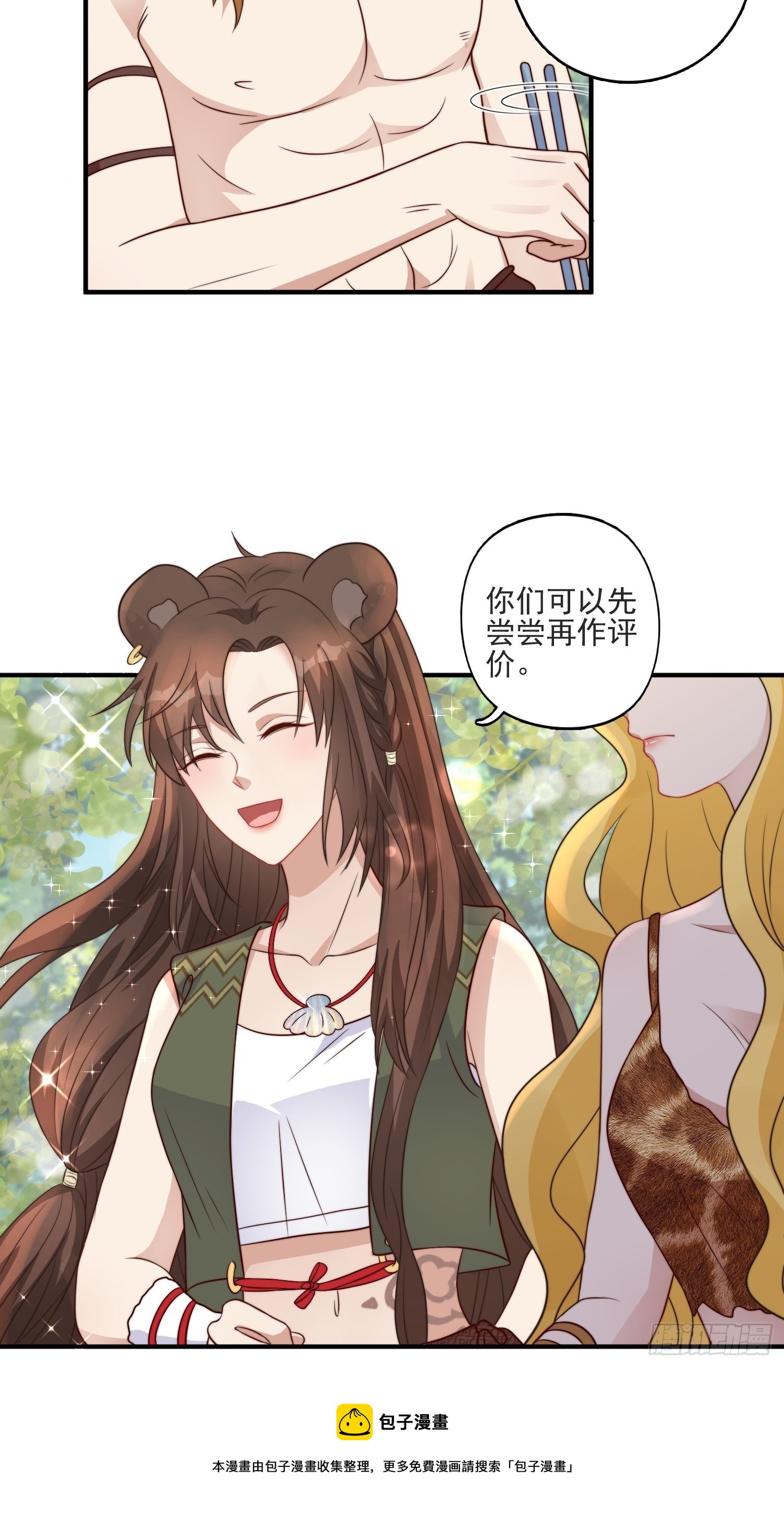 16话 乔诺的醋意8