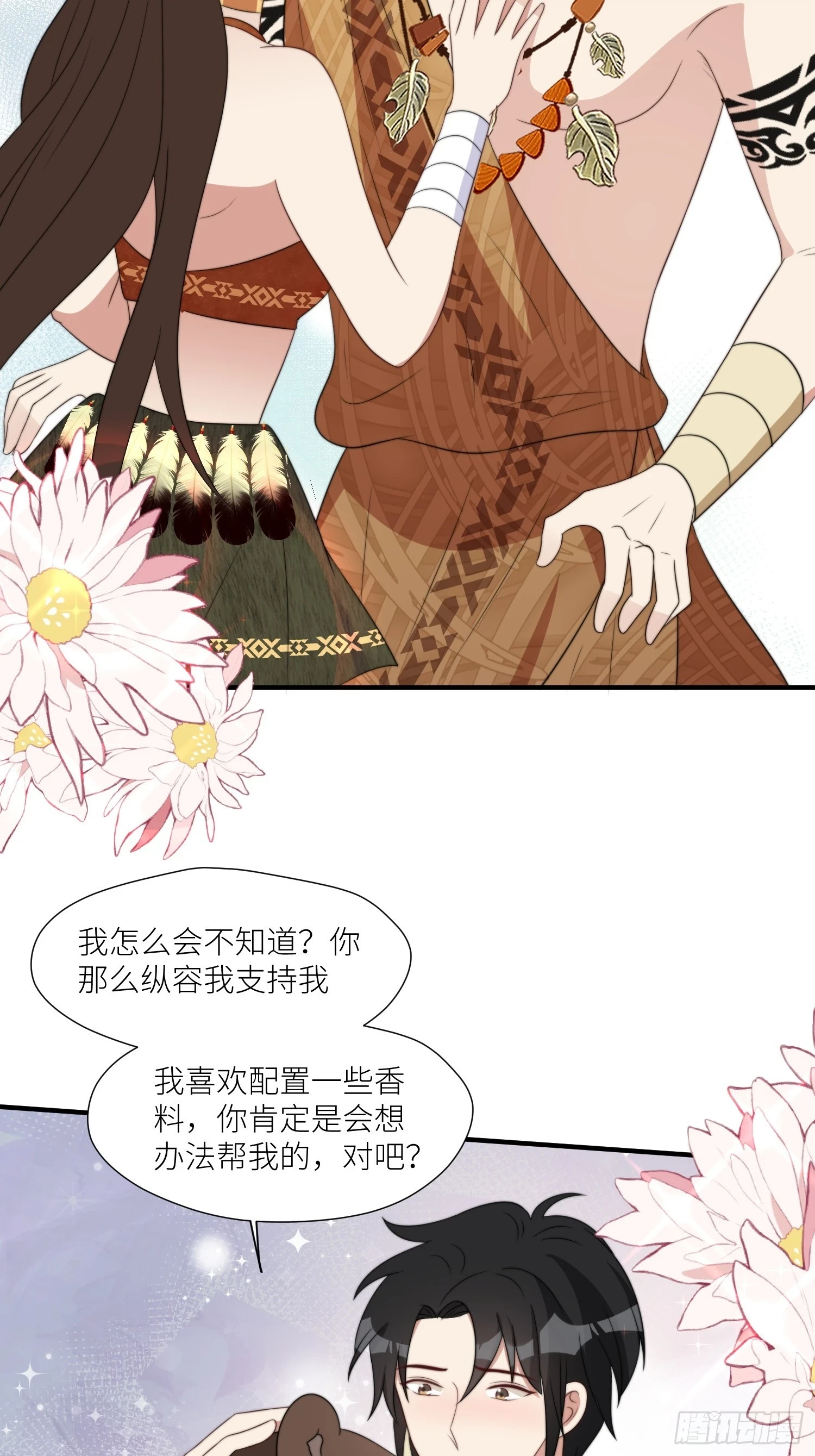 106话 尹竹吃醋了8