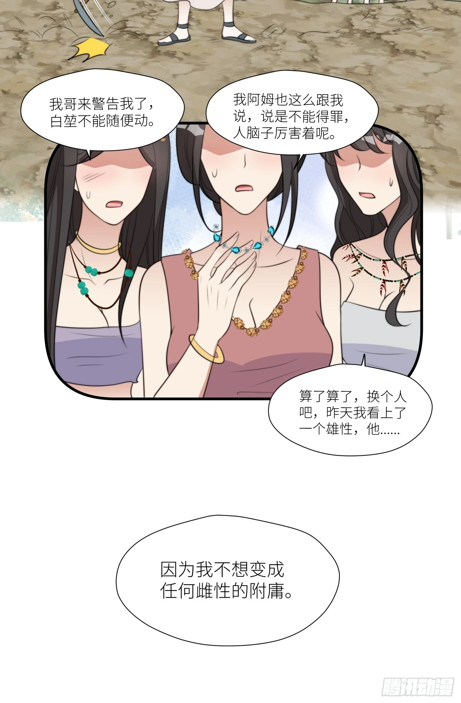97话 试探25