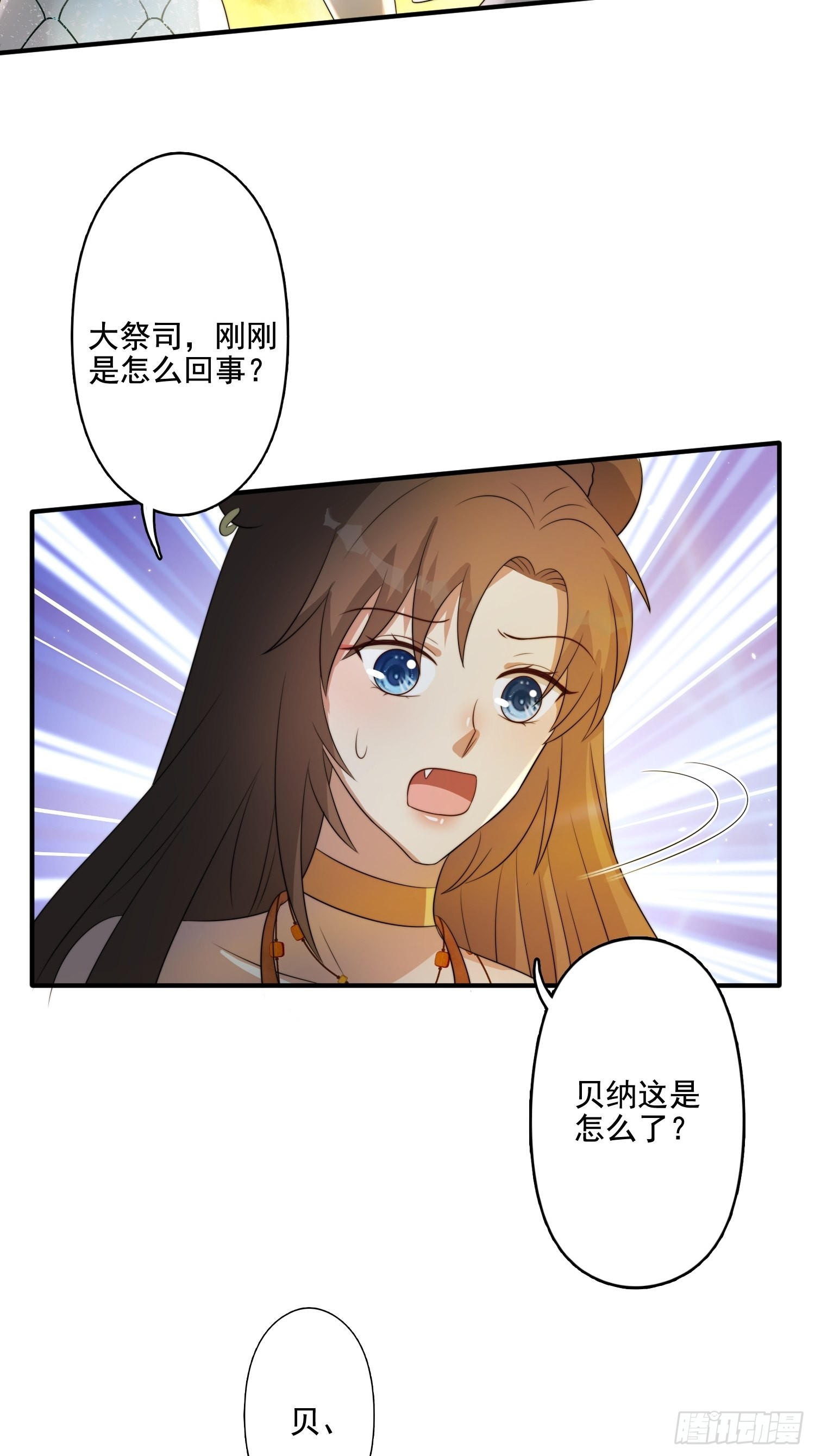 62 真相11