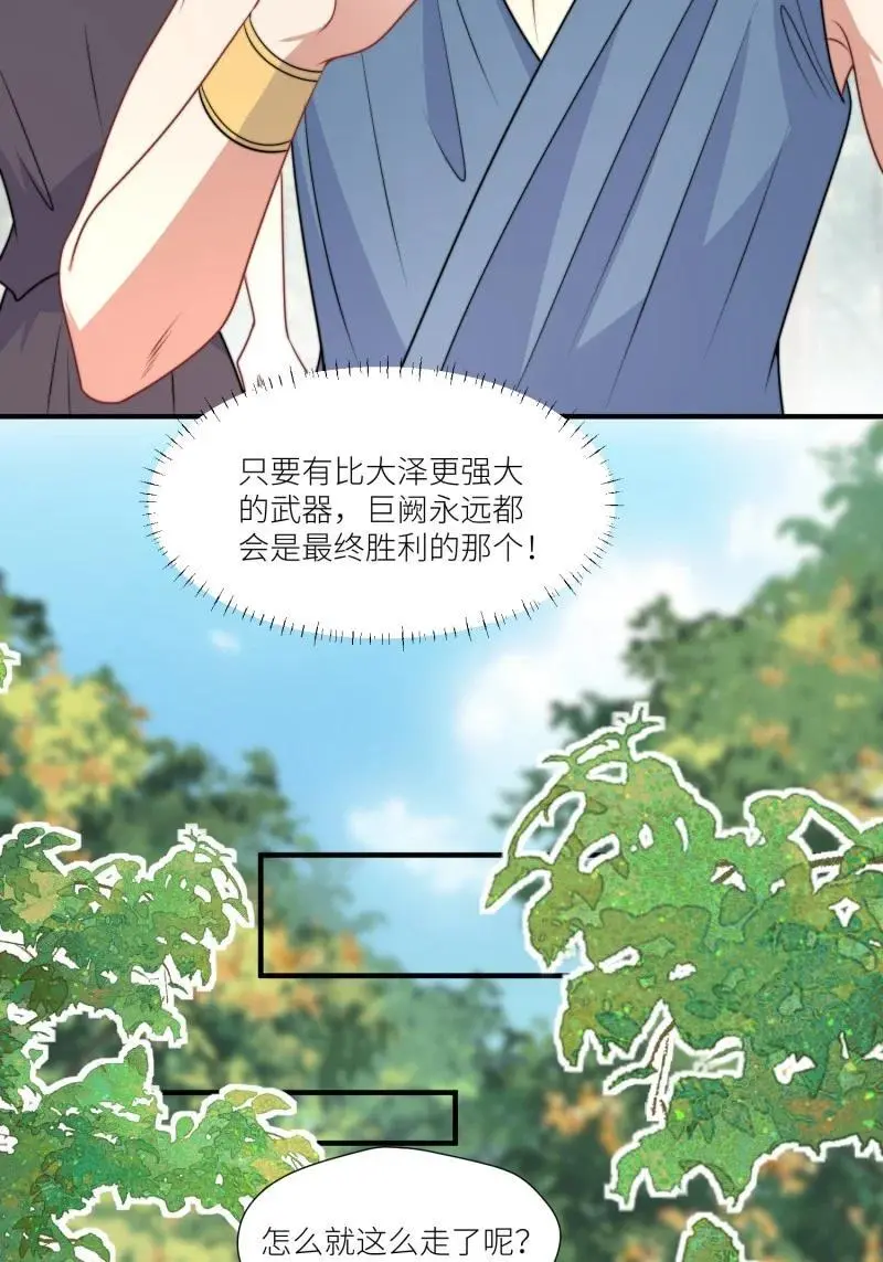185 180话 强抢石头38
