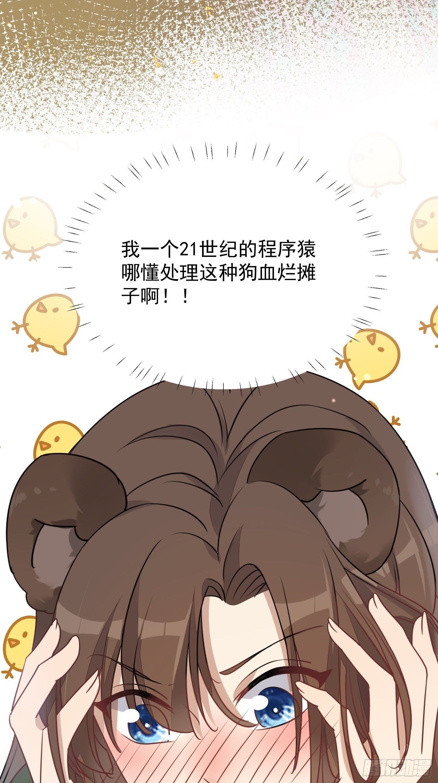 01话 穿越兽世15